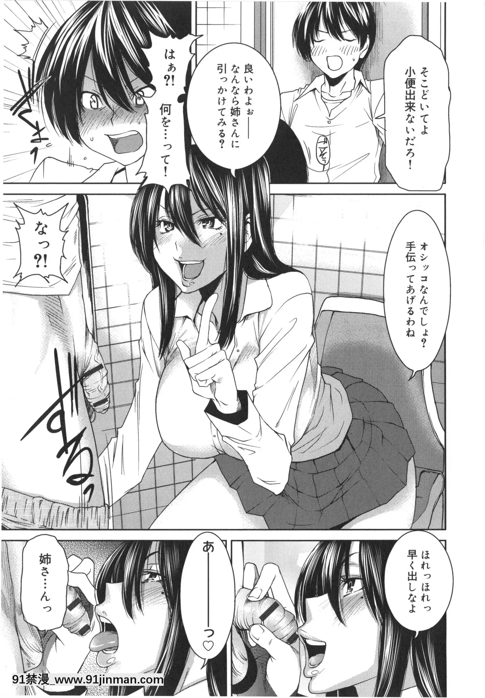 [大嶋亮]ミックスラブジュース[火影忍者 h漫畫]