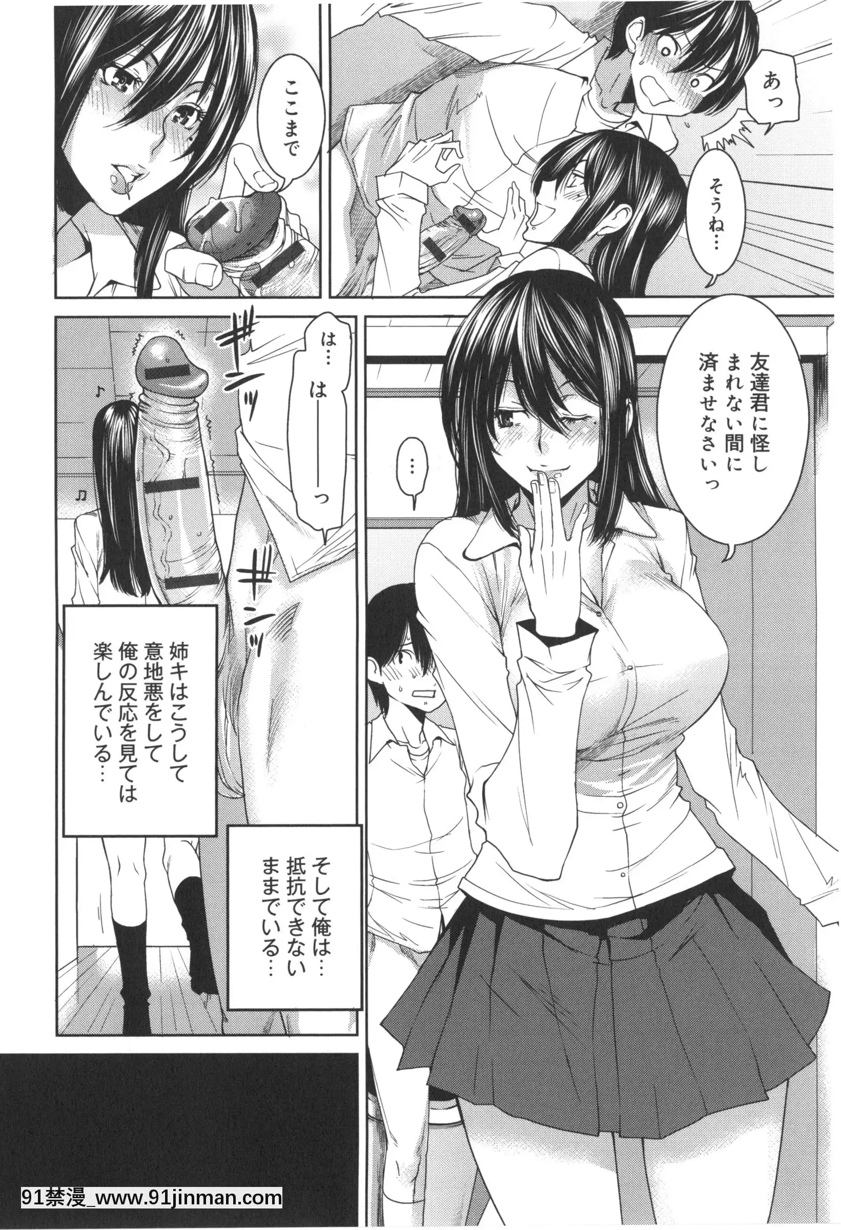 [大嶋亮]ミックスラブジュース[火影忍者 h漫畫]