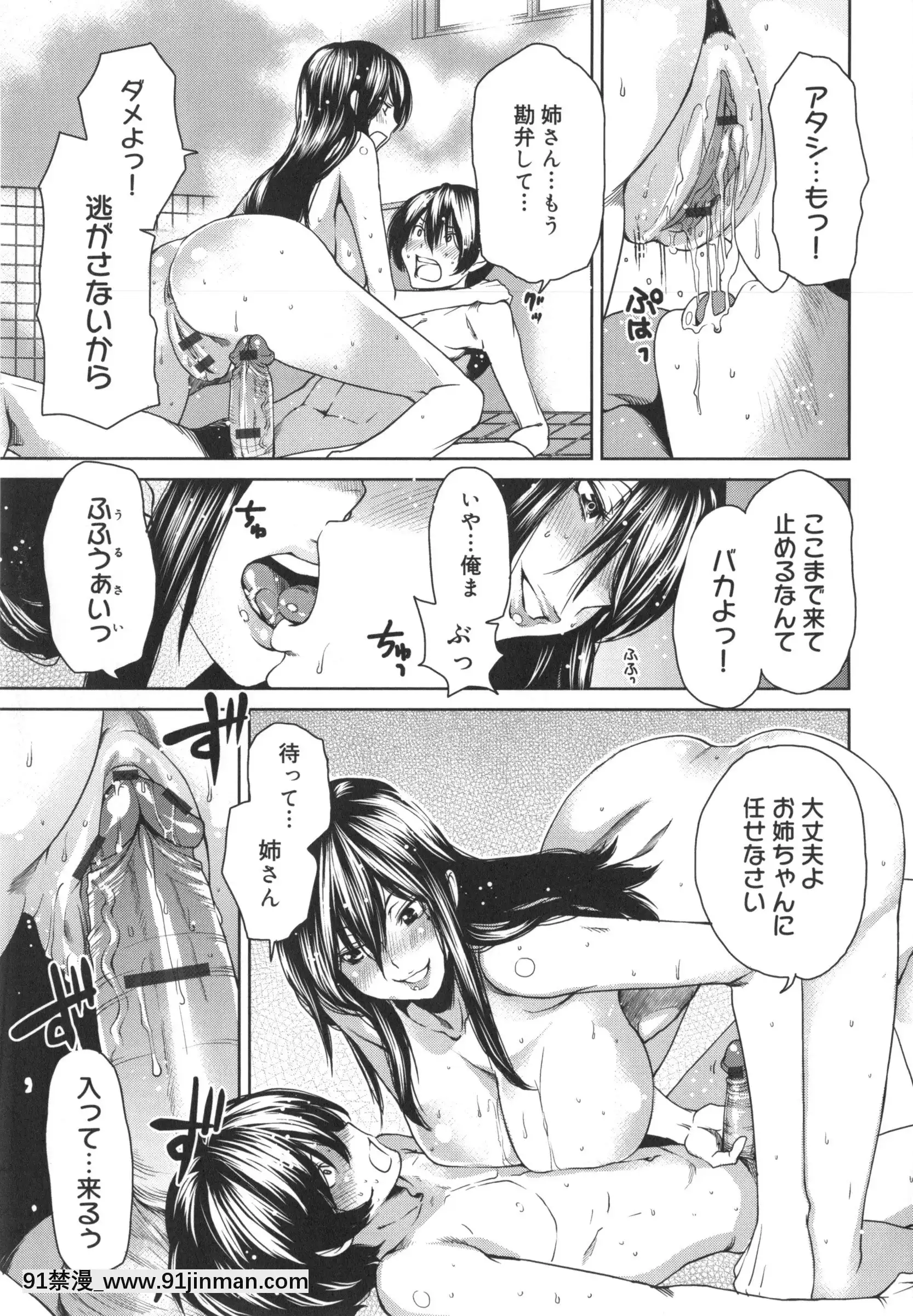 [大嶋亮]ミックスラブジュース[火影忍者 h漫畫]