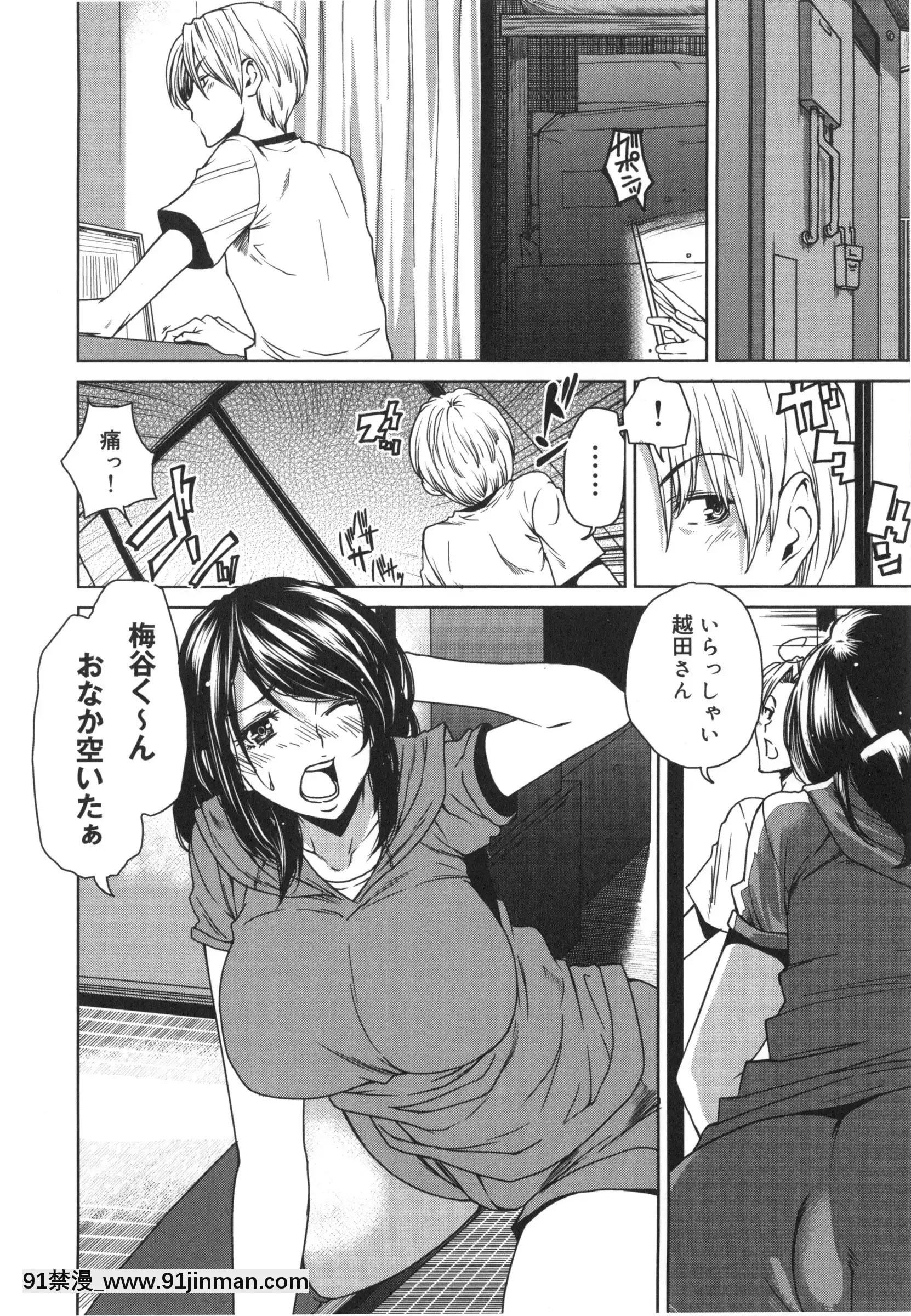[大嶋亮]ミックスラブジュース[火影忍者 h漫畫]