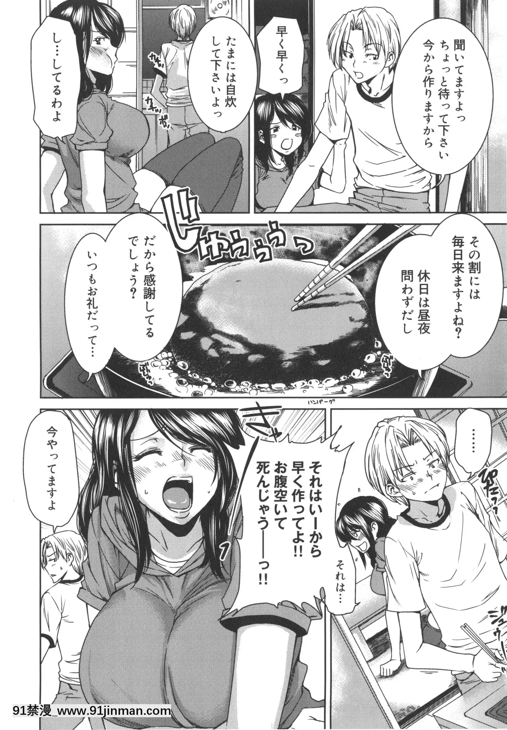 [大嶋亮]ミックスラブジュース[火影忍者 h漫畫]