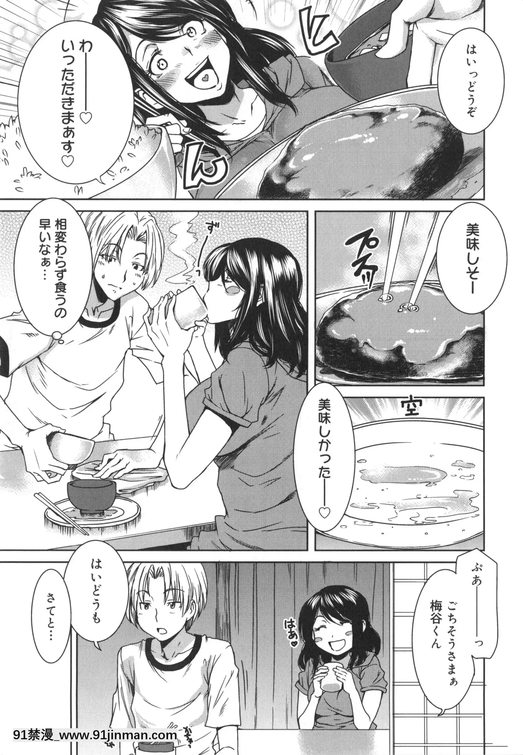[大嶋亮]ミックスラブジュース[火影忍者 h漫畫]