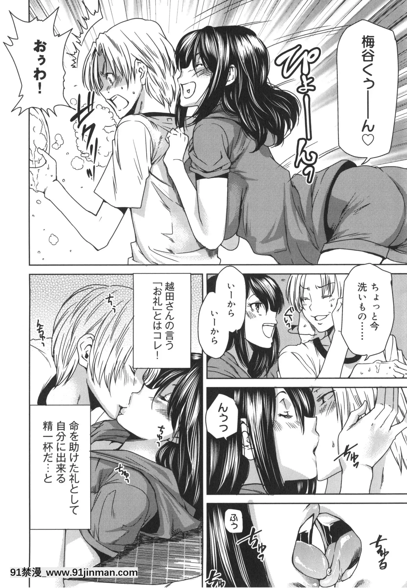 [大嶋亮]ミックスラブジュース[火影忍者 h漫畫]
