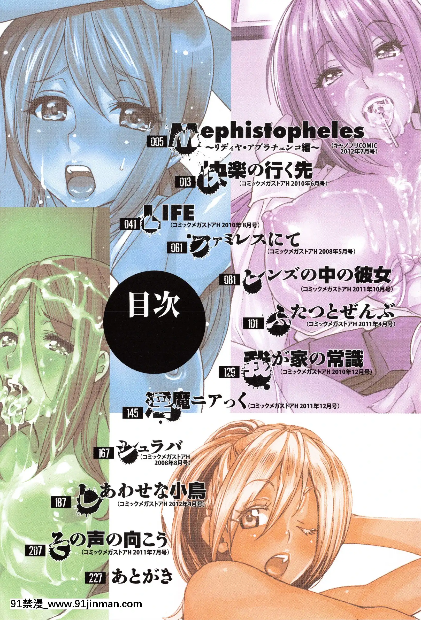 [大嶋亮]ミックスラブジュース[火影忍者 h漫畫]
