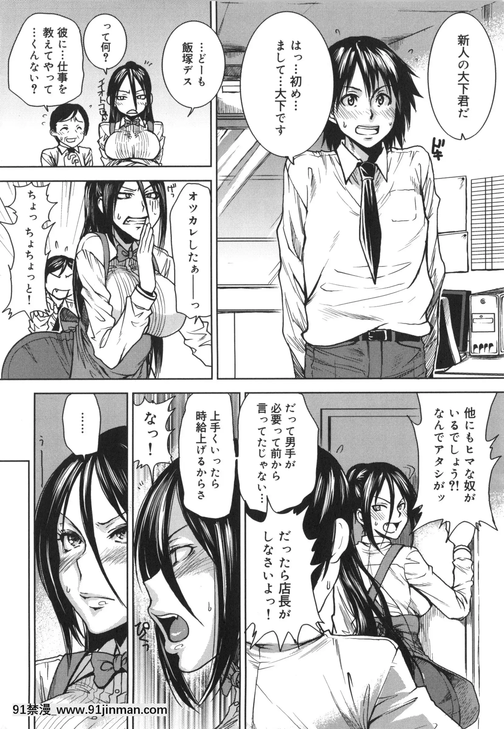 [大嶋亮]ミックスラブジュース[火影忍者 h漫畫]