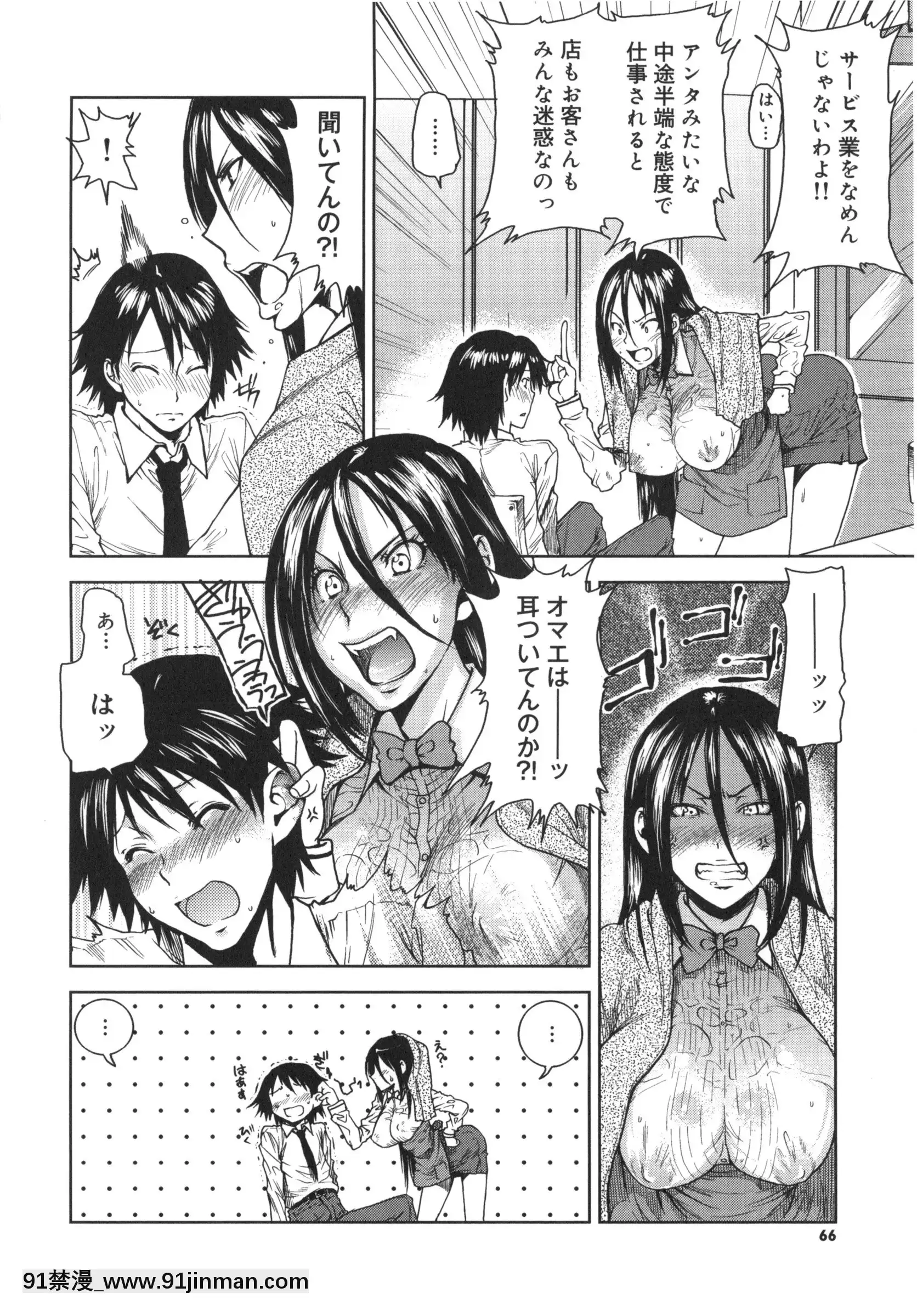 [大嶋亮]ミックスラブジュース[火影忍者 h漫畫]