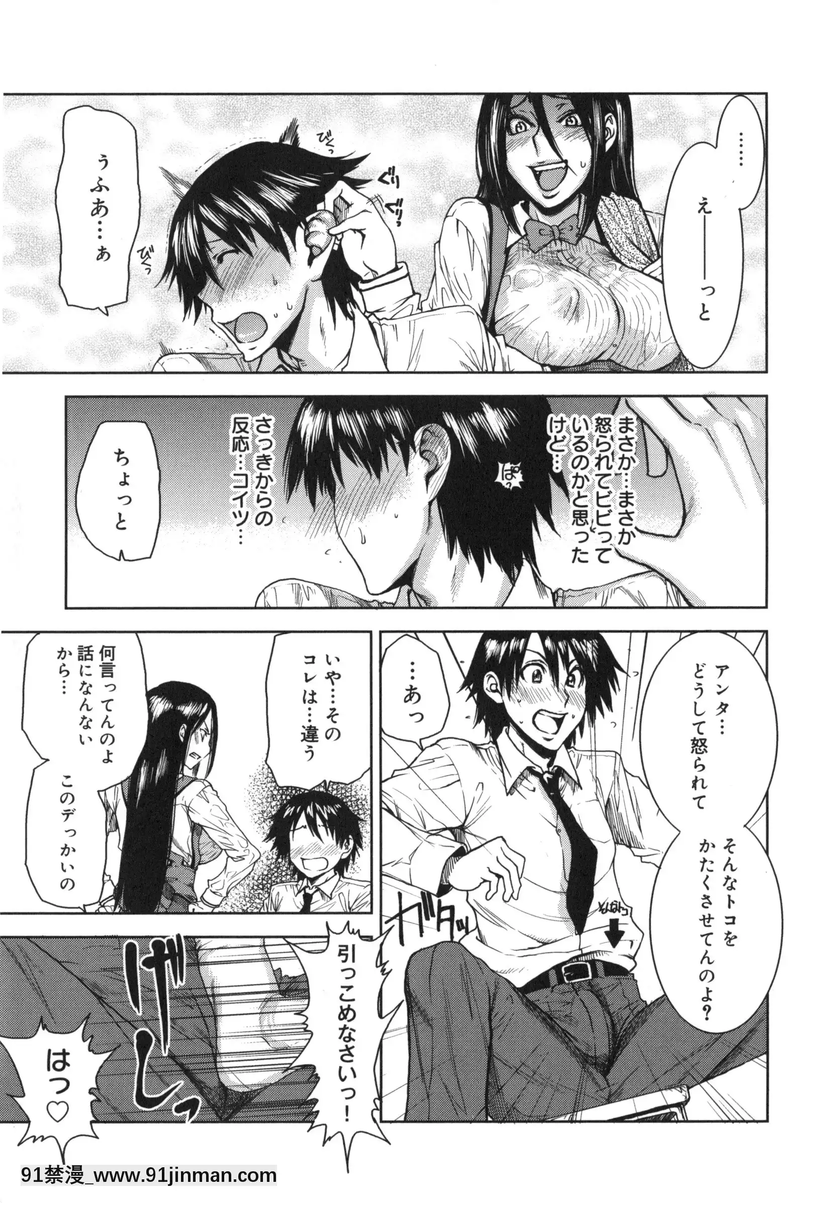 [大嶋亮]ミックスラブジュース[火影忍者 h漫畫]