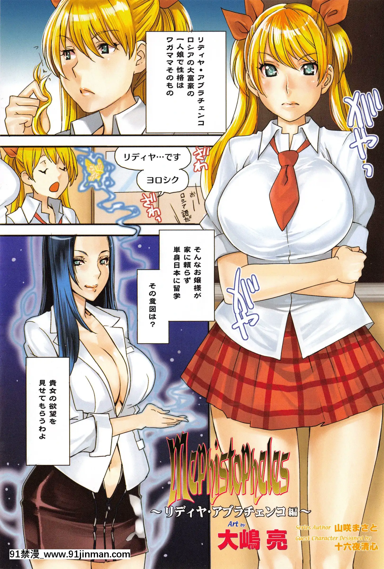 [大嶋亮]ミックスラブジュース[火影忍者 h漫畫]