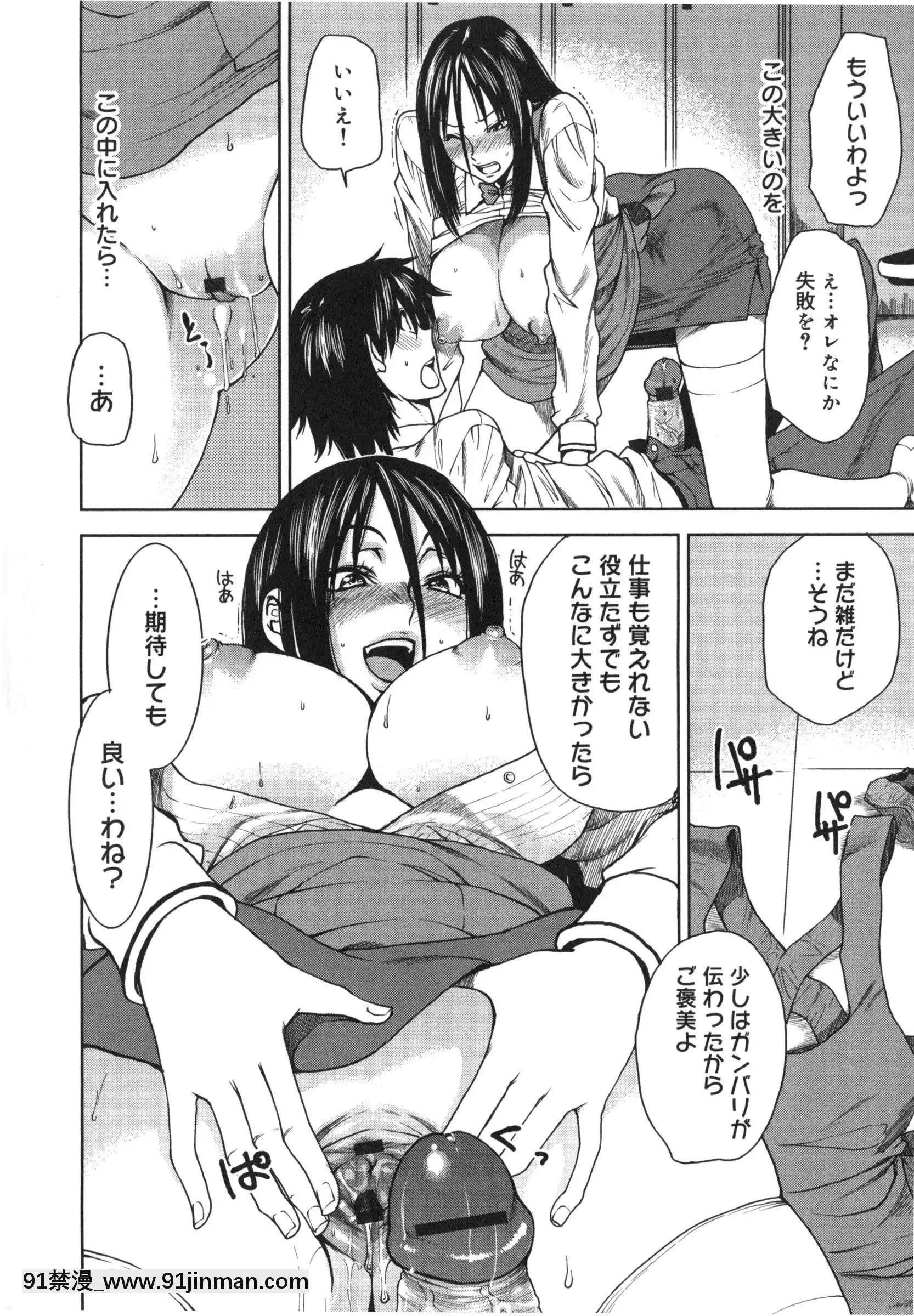 [大嶋亮]ミックスラブジュース[火影忍者 h漫畫]