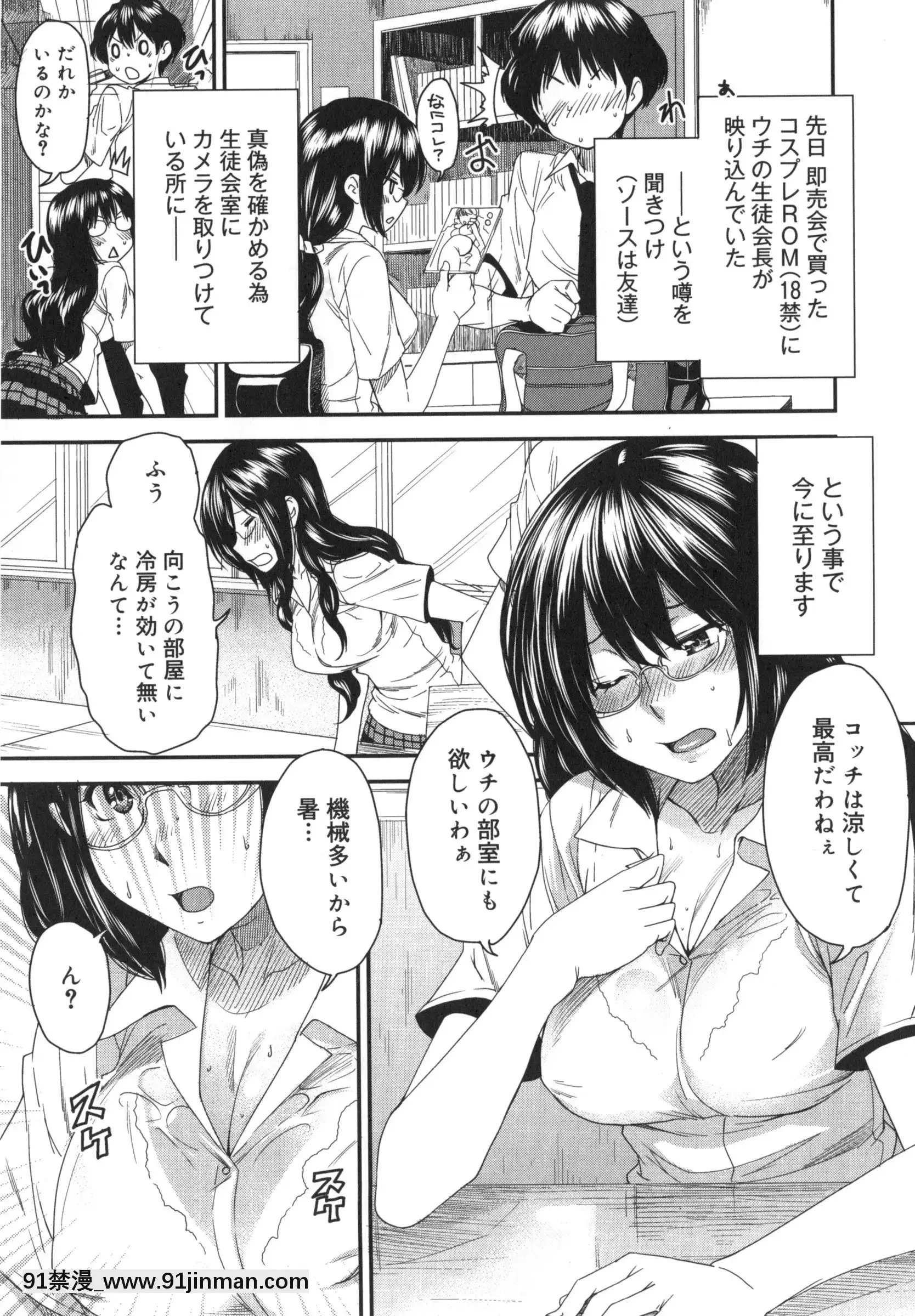 [大嶋亮]ミックスラブジュース[火影忍者 h漫畫]