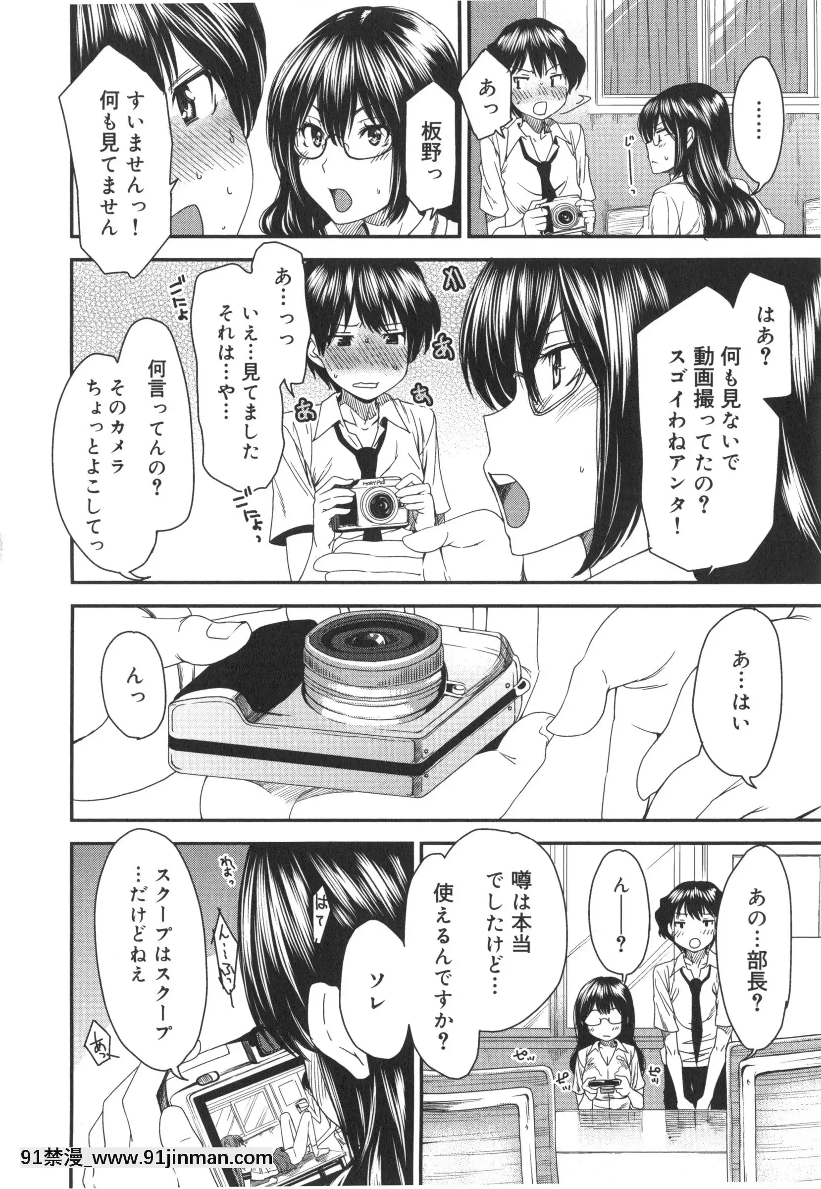 [大嶋亮]ミックスラブジュース[火影忍者 h漫畫]
