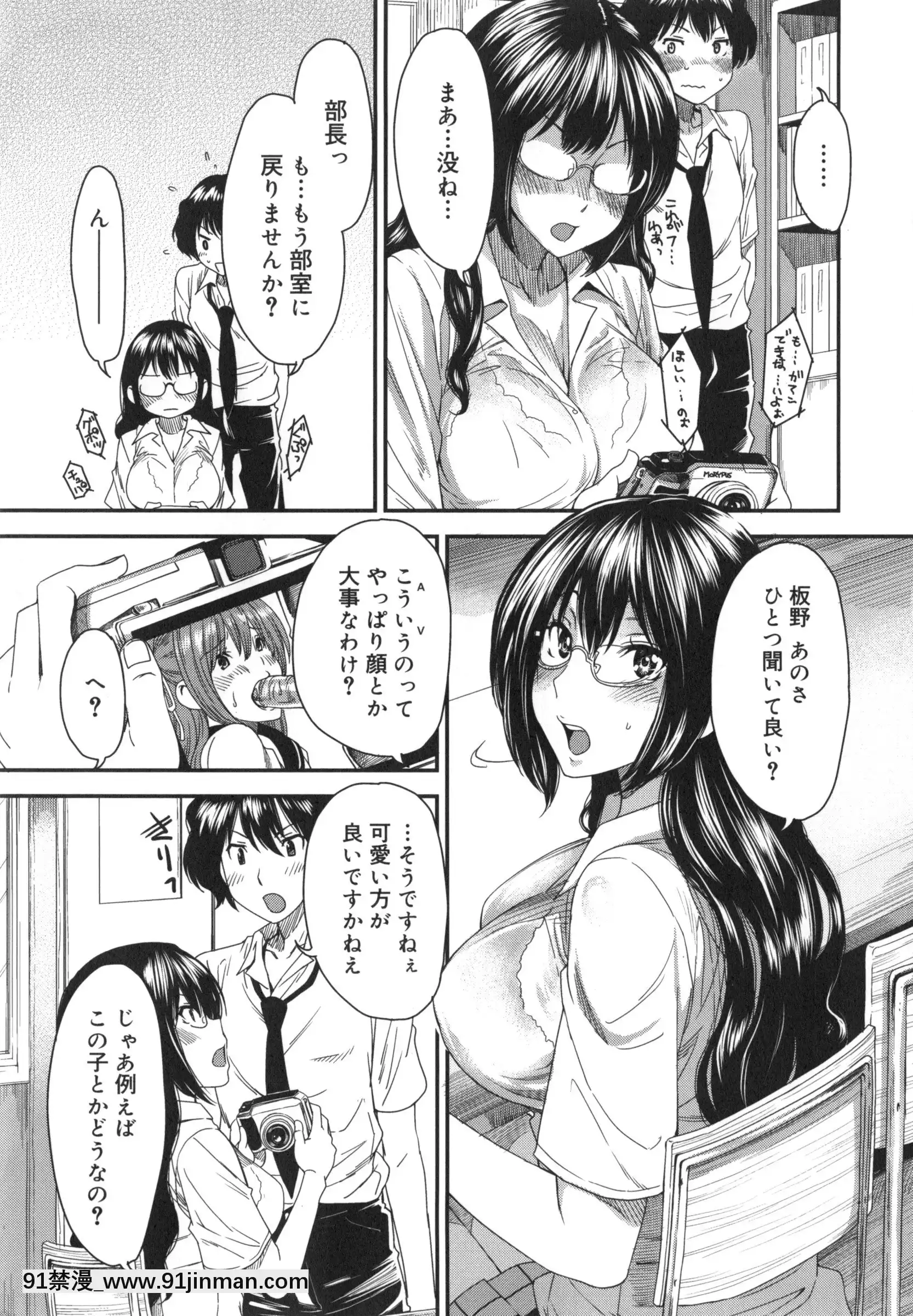 [大嶋亮]ミックスラブジュース[火影忍者 h漫畫]