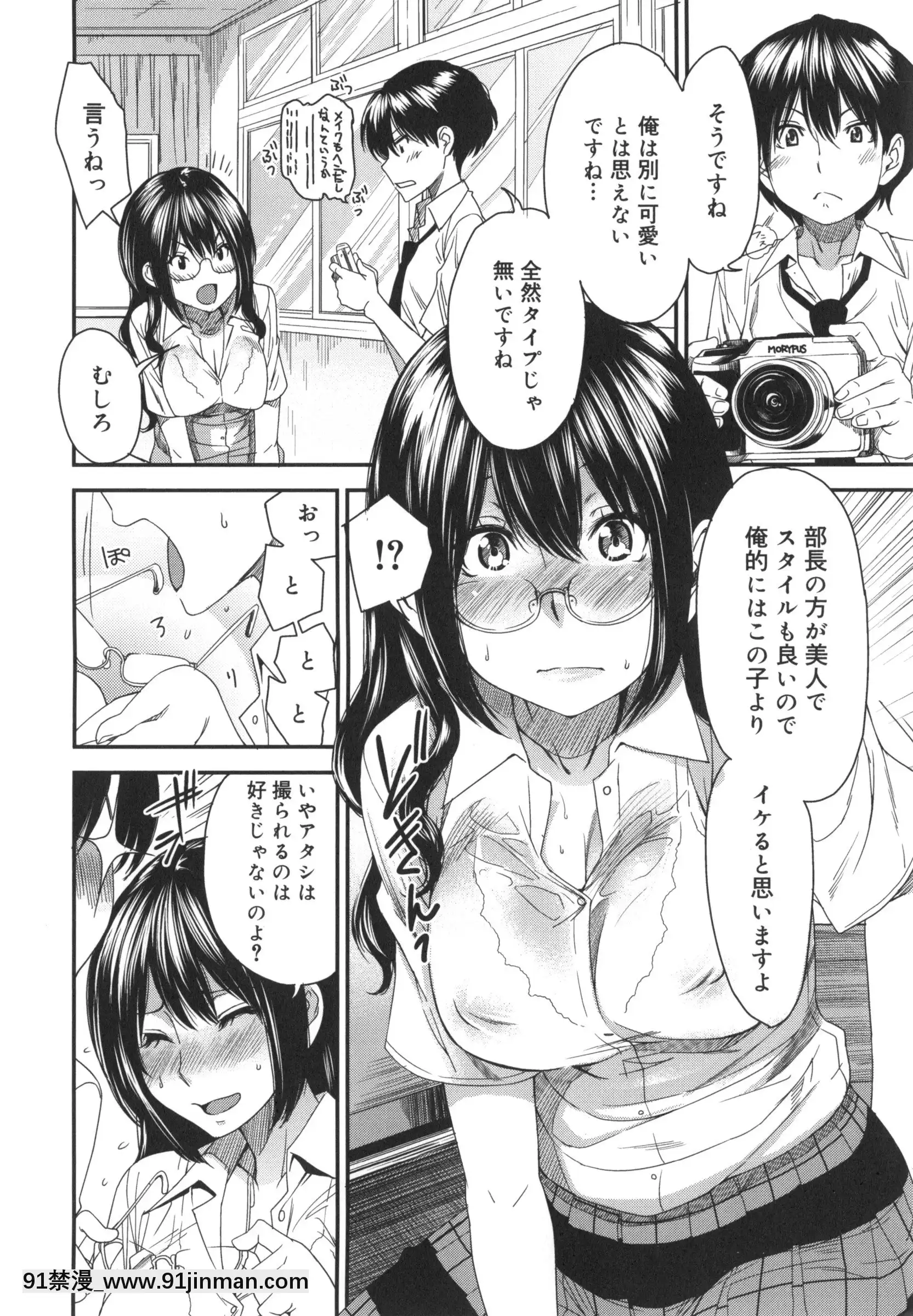 [大嶋亮]ミックスラブジュース[火影忍者 h漫畫]