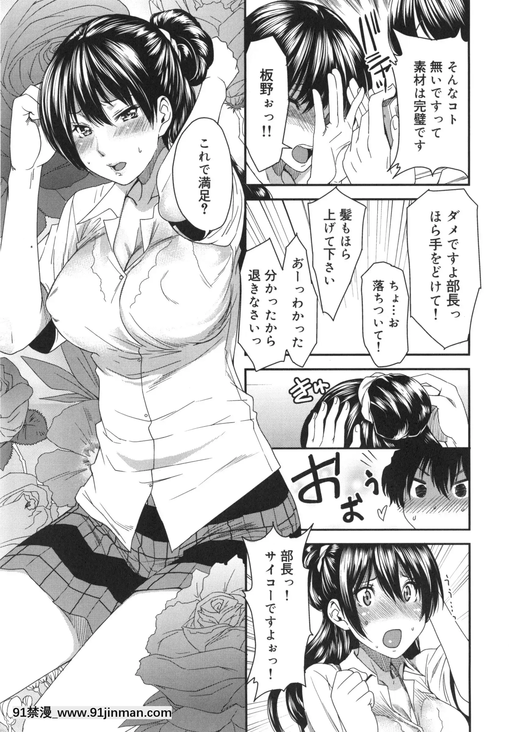 [大嶋亮]ミックスラブジュース[火影忍者 h漫畫]