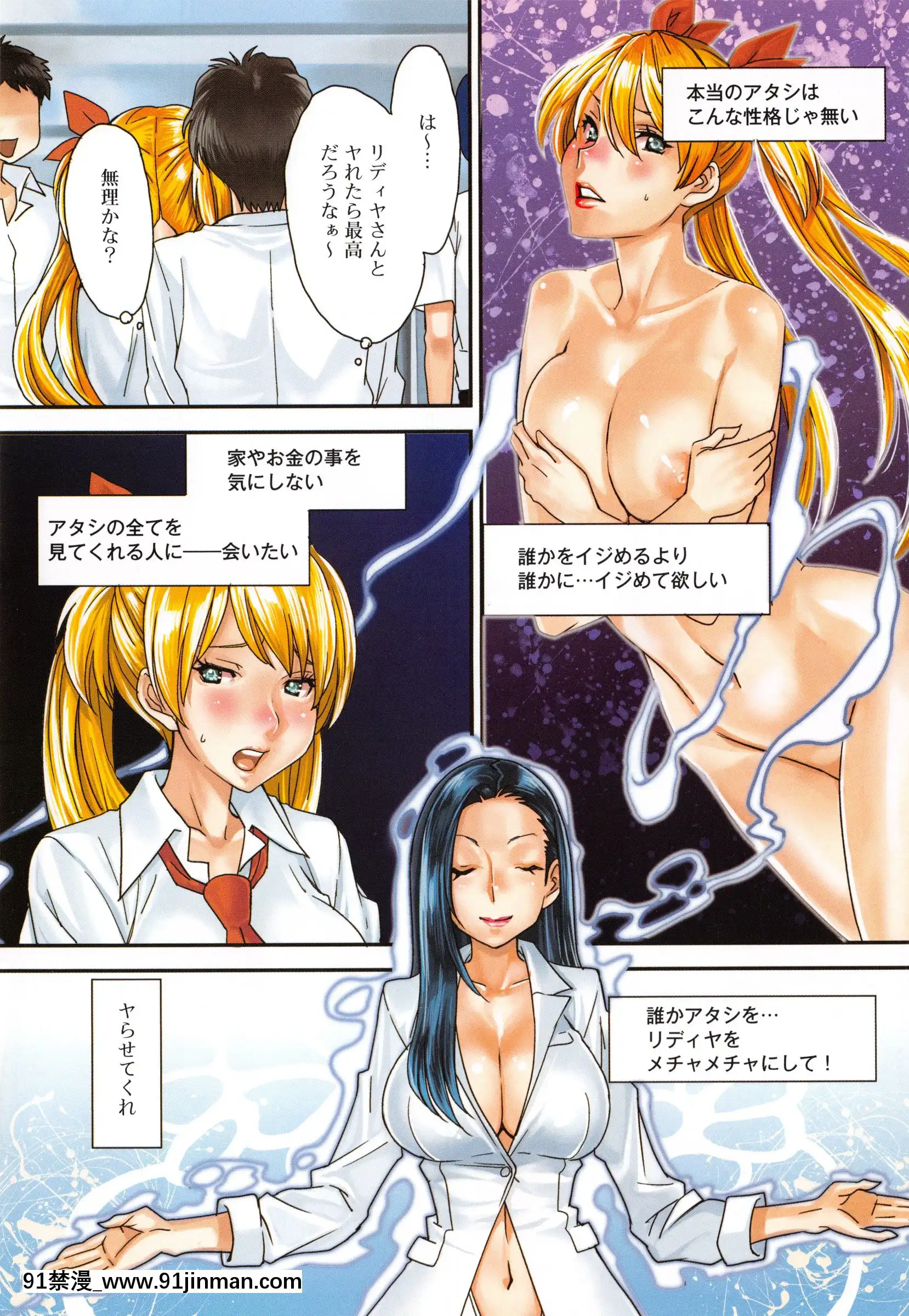 [大嶋亮]ミックスラブジュース[火影忍者 h漫畫]