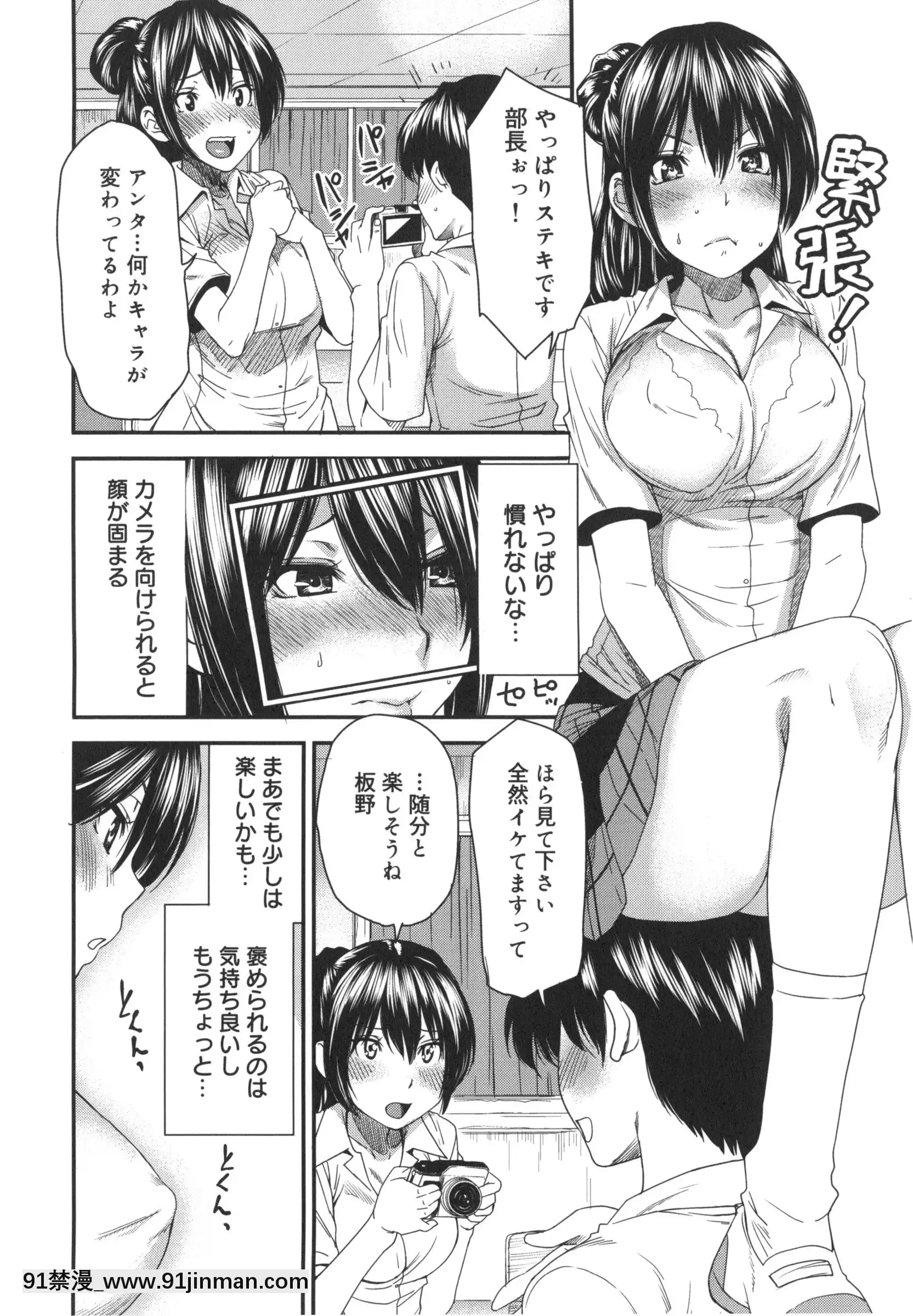 [大嶋亮]ミックスラブジュース[火影忍者 h漫畫]