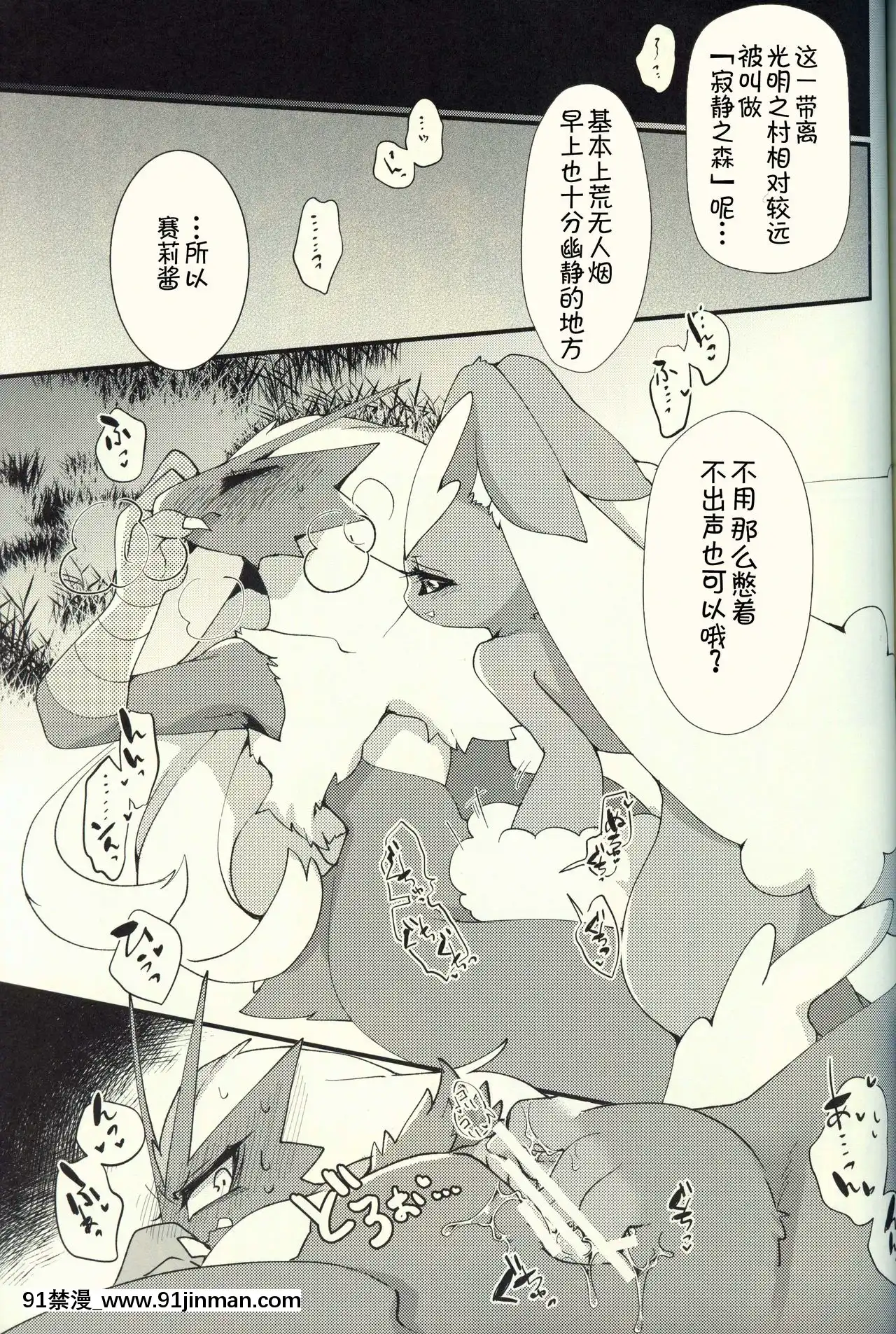 [蝦皮漢化組](C96)[さんぐりあ(ざくろ)]ボクだけの、おひめさま-只屬於我的公主(ポケットモンスター)[rtc journal 18h]