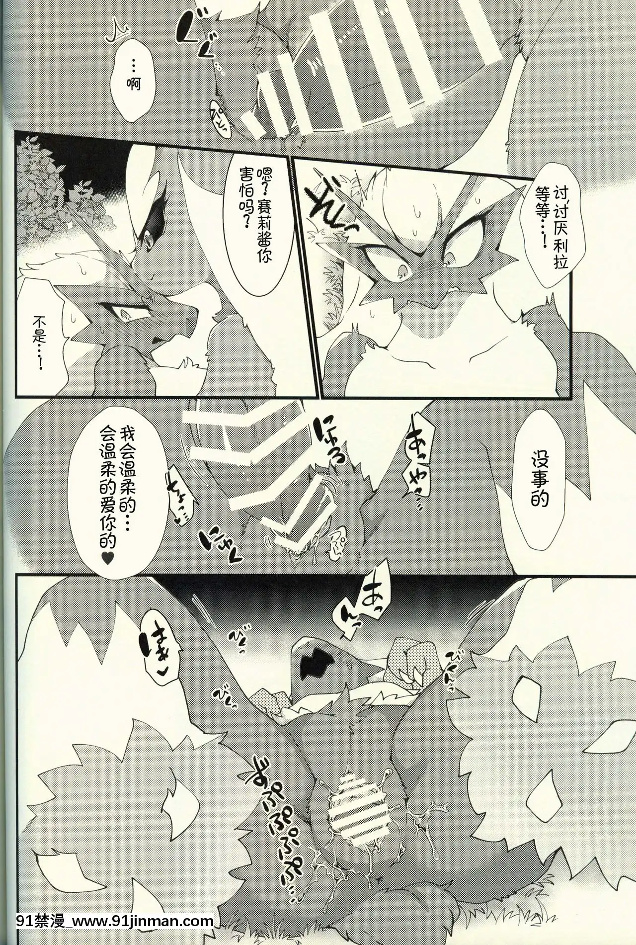 [蝦皮漢化組](C96)[さんぐりあ(ざくろ)]ボクだけの、おひめさま-只屬於我的公主(ポケットモンスター)[rtc journal 18h]