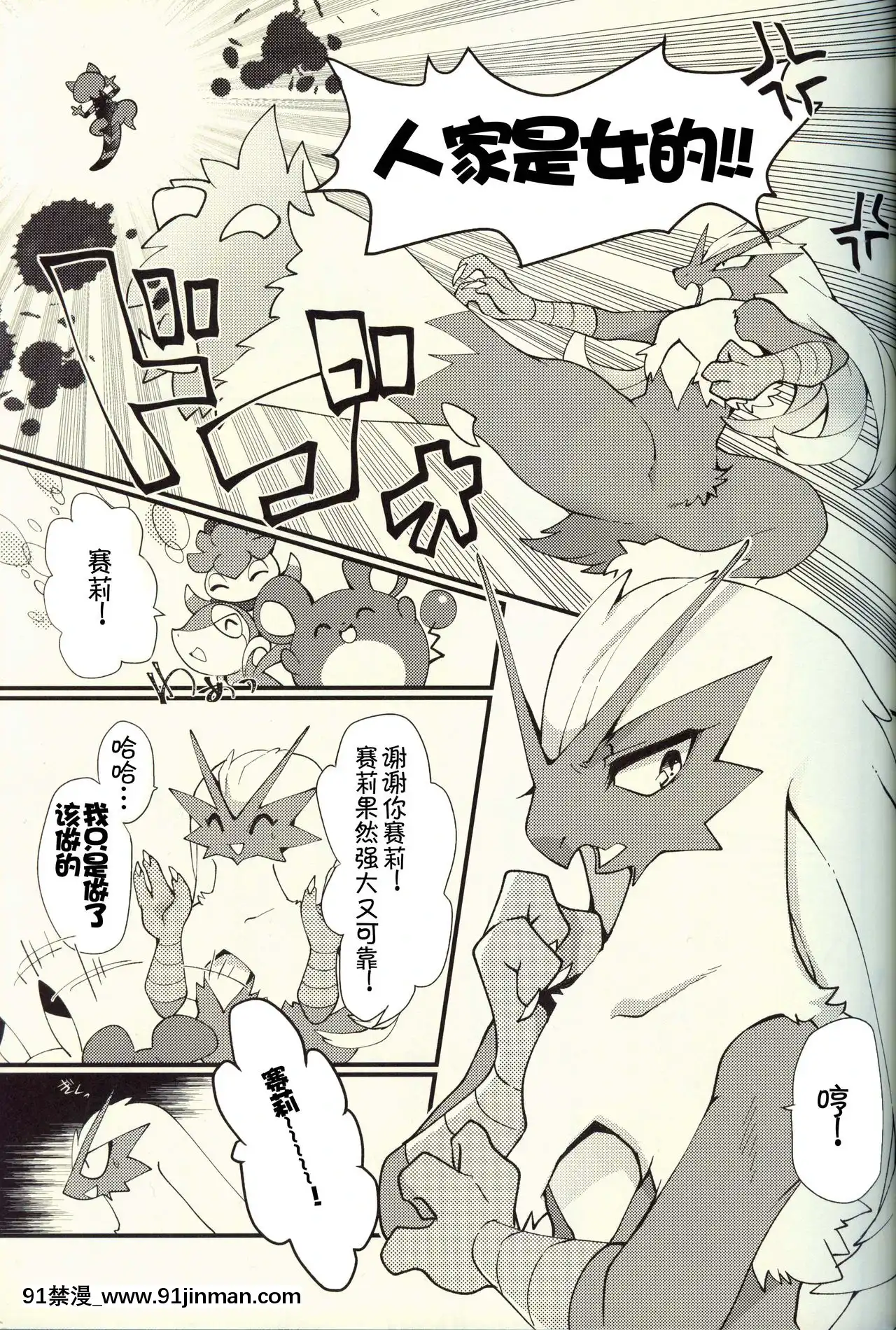 [蝦皮漢化組](C96)[さんぐりあ(ざくろ)]ボクだけの、おひめさま-只屬於我的公主(ポケットモンスター)[rtc journal 18h]
