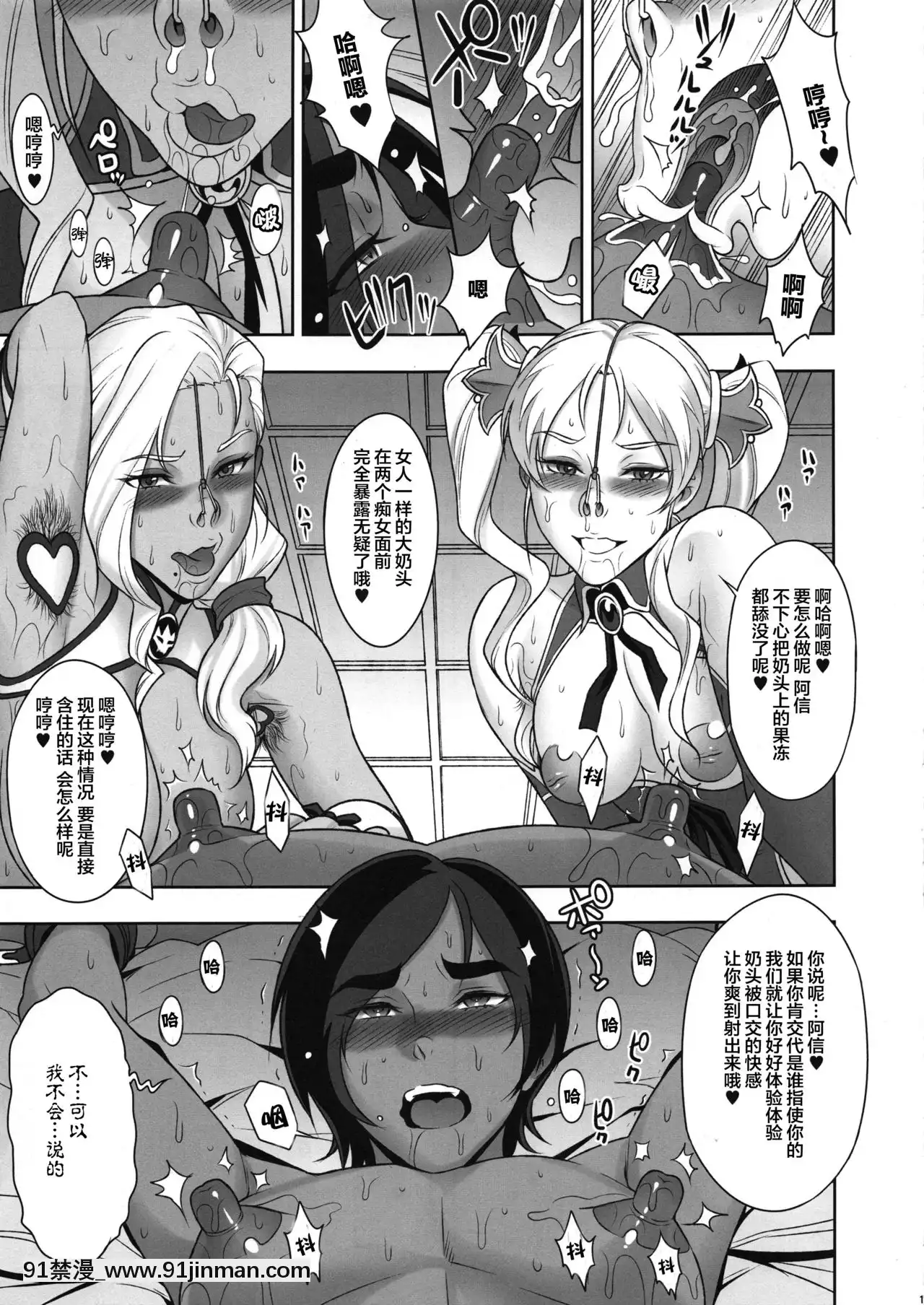 [不可视汉化]（C95）[肉苹果]NIPPON痴女FANTASY[哆啦a梦 成人漫画]