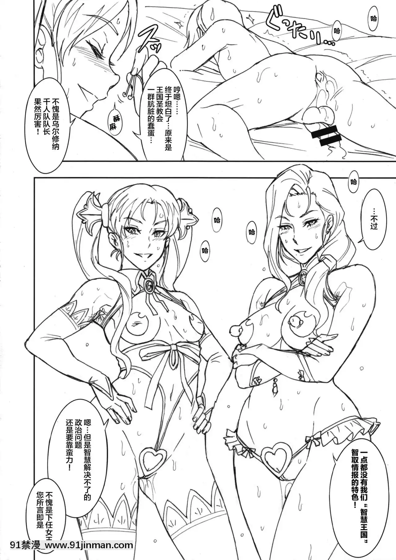 [不可视汉化]（C95）[肉苹果]NIPPON痴女FANTASY[哆啦a梦 成人漫画]