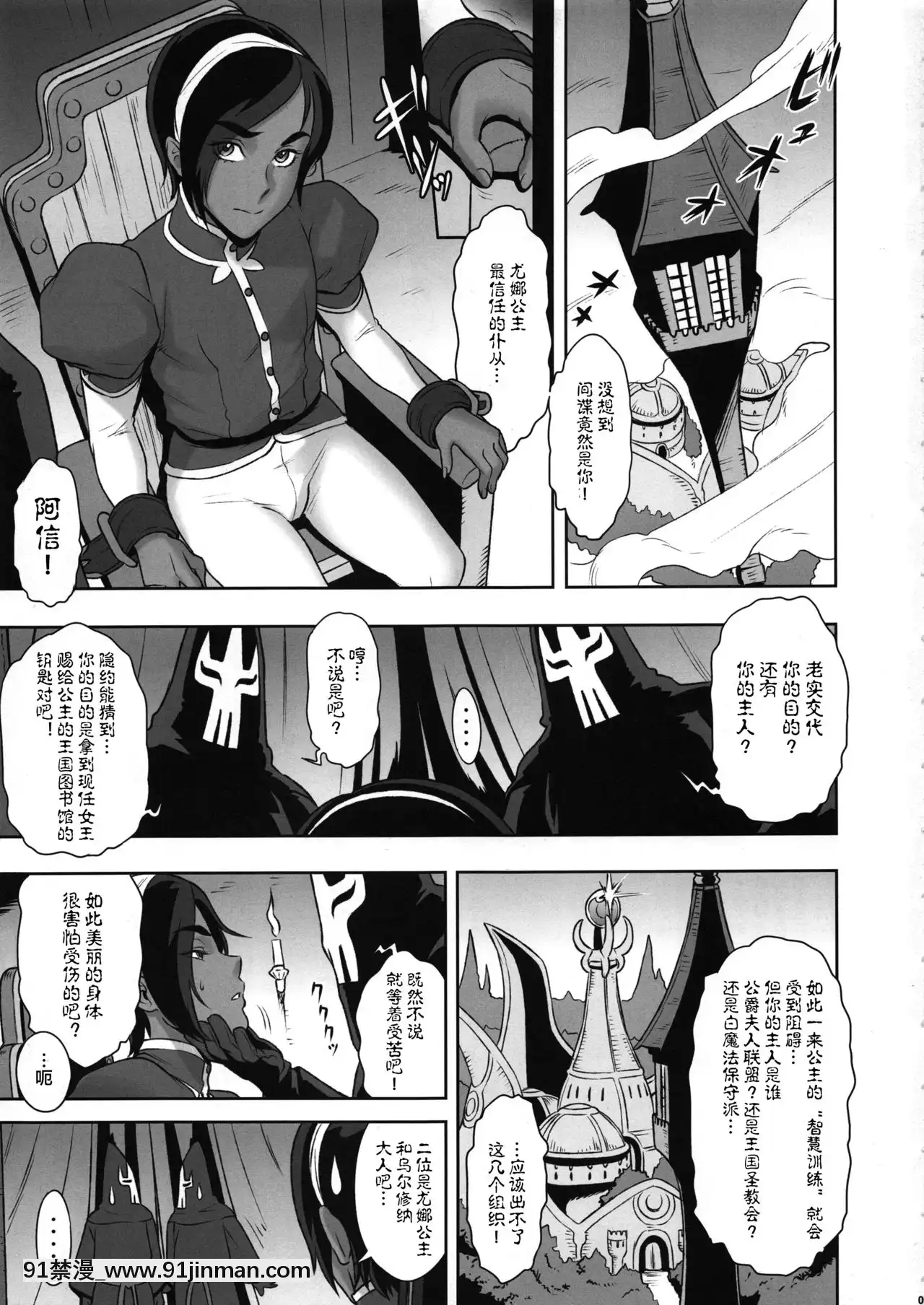 [不可视汉化]（C95）[肉苹果]NIPPON痴女FANTASY[哆啦a梦 成人漫画]