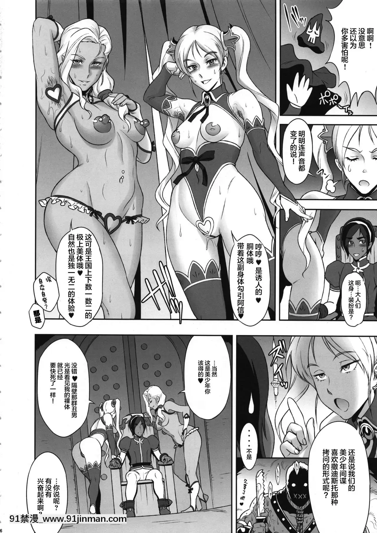 [不可视汉化]（C95）[肉苹果]NIPPON痴女FANTASY[哆啦a梦 成人漫画]