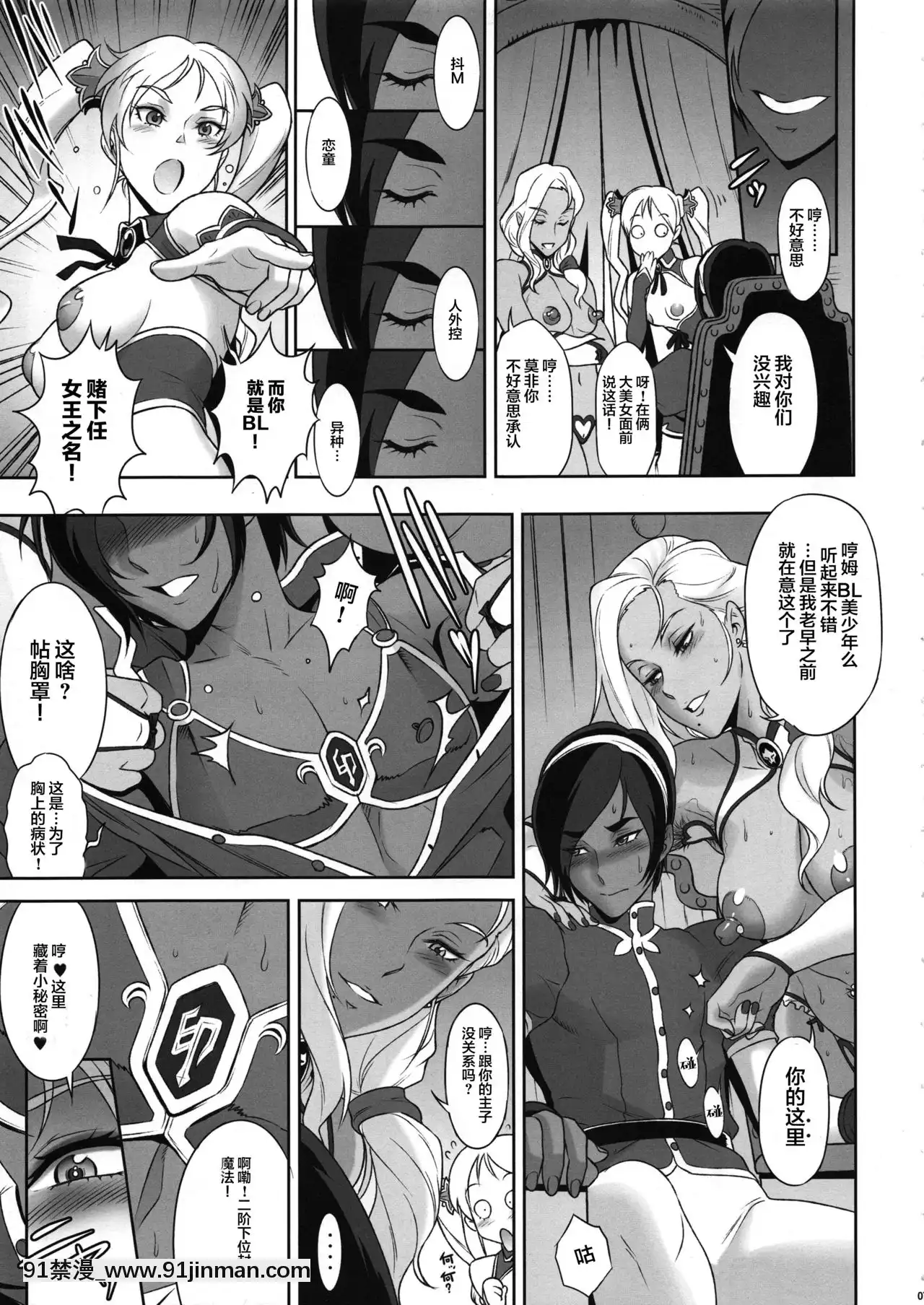 [不可视汉化]（C95）[肉苹果]NIPPON痴女FANTASY[哆啦a梦 成人漫画]