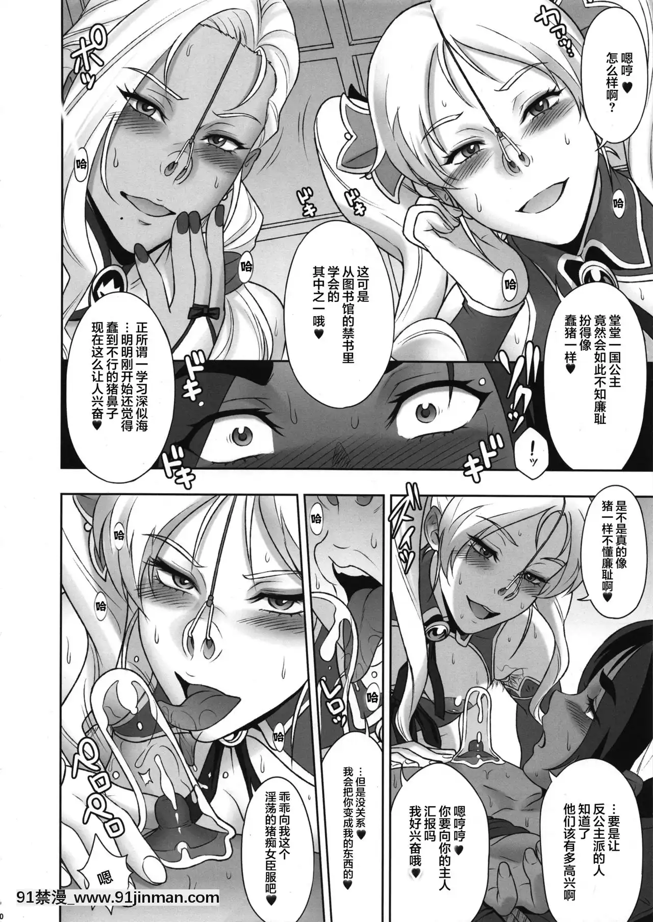 [不可视汉化]（C95）[肉苹果]NIPPON痴女FANTASY[哆啦a梦 成人漫画]