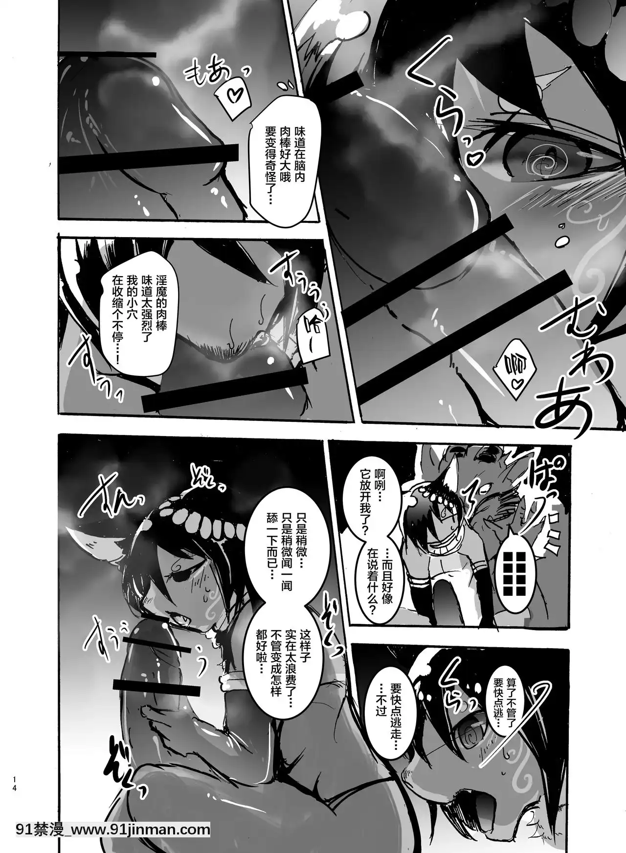 [逃亡者x新橋月白日語社][のっぺら工房(むじな)]ダンジョンではぐれたうちのケモショタ魔術師は戻ってきてから様子がおかしい[DL版][18h.18h.]