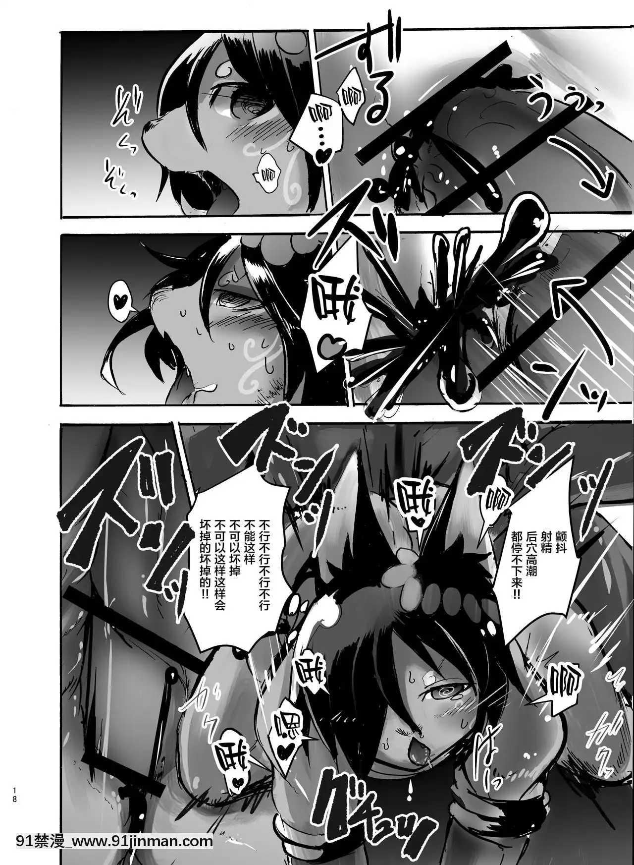 [逃亡者x新橋月白日語社][のっぺら工房(むじな)]ダンジョンではぐれたうちのケモショタ魔術師は戻ってきてから様子がおかしい[DL版][18h.18h.]