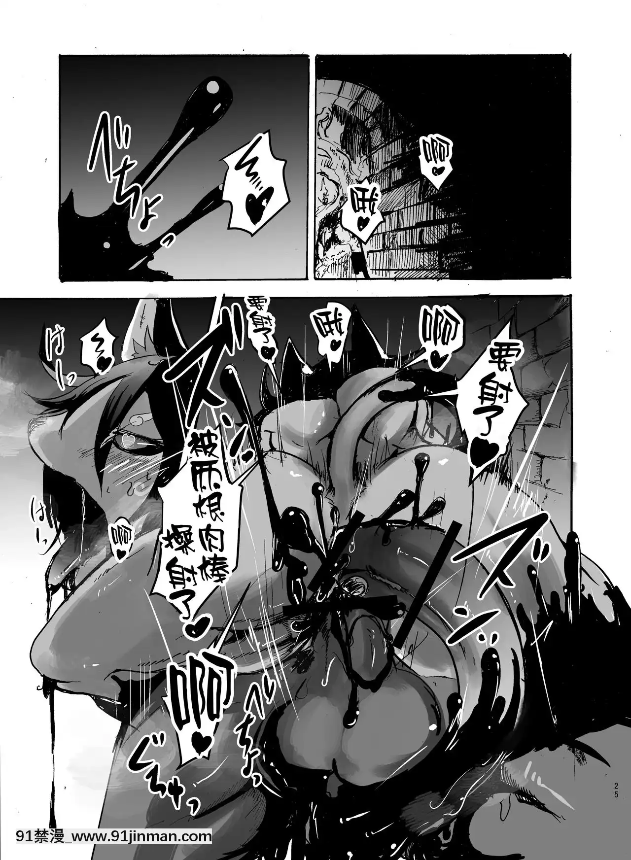 [逃亡者x新橋月白日語社][のっぺら工房(むじな)]ダンジョンではぐれたうちのケモショタ魔術師は戻ってきてから様子がおかしい[DL版][18h.18h.]