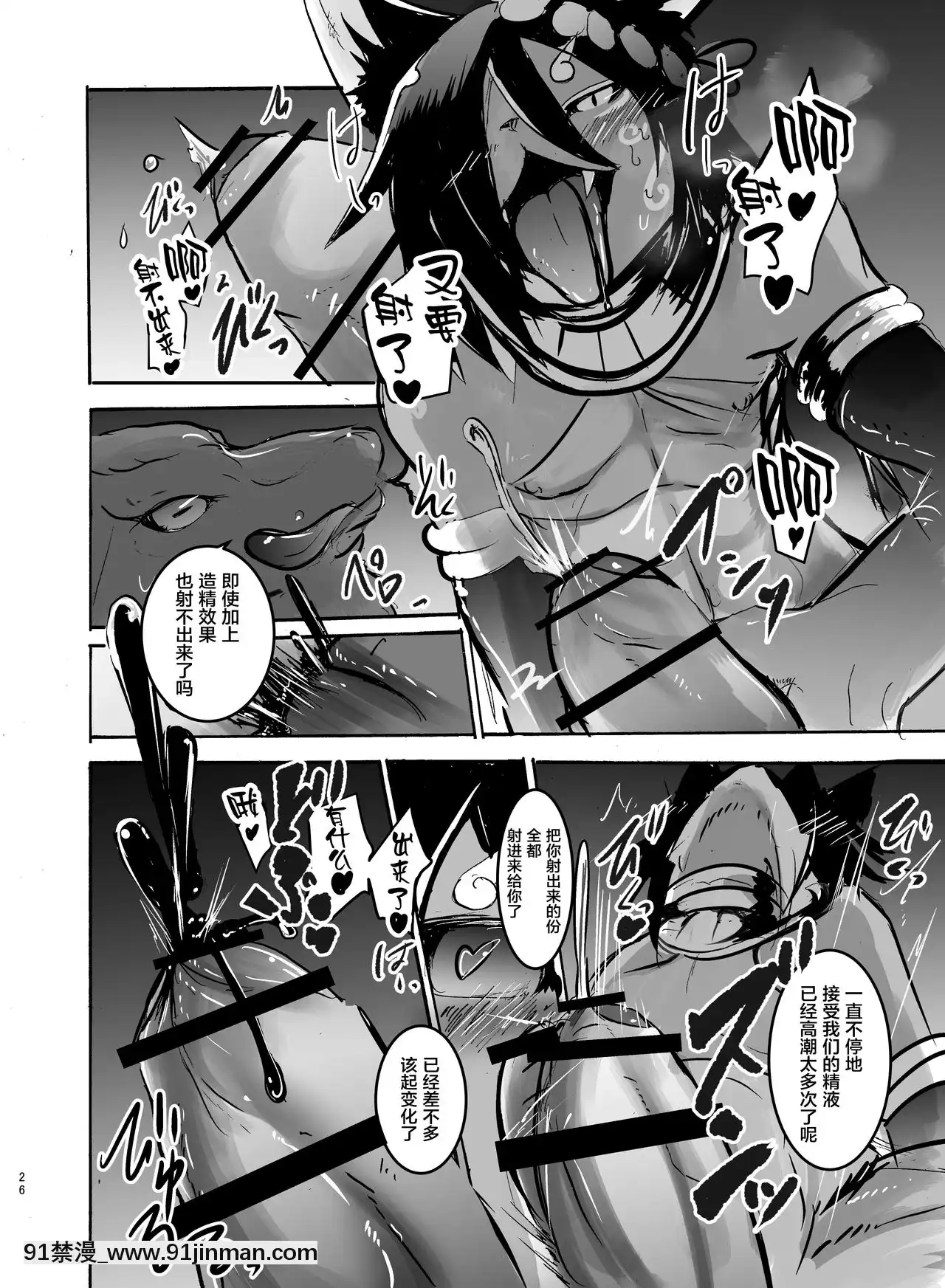 [逃亡者x新橋月白日語社][のっぺら工房(むじな)]ダンジョンではぐれたうちのケモショタ魔術師は戻ってきてから様子がおかしい[DL版][18h.18h.]