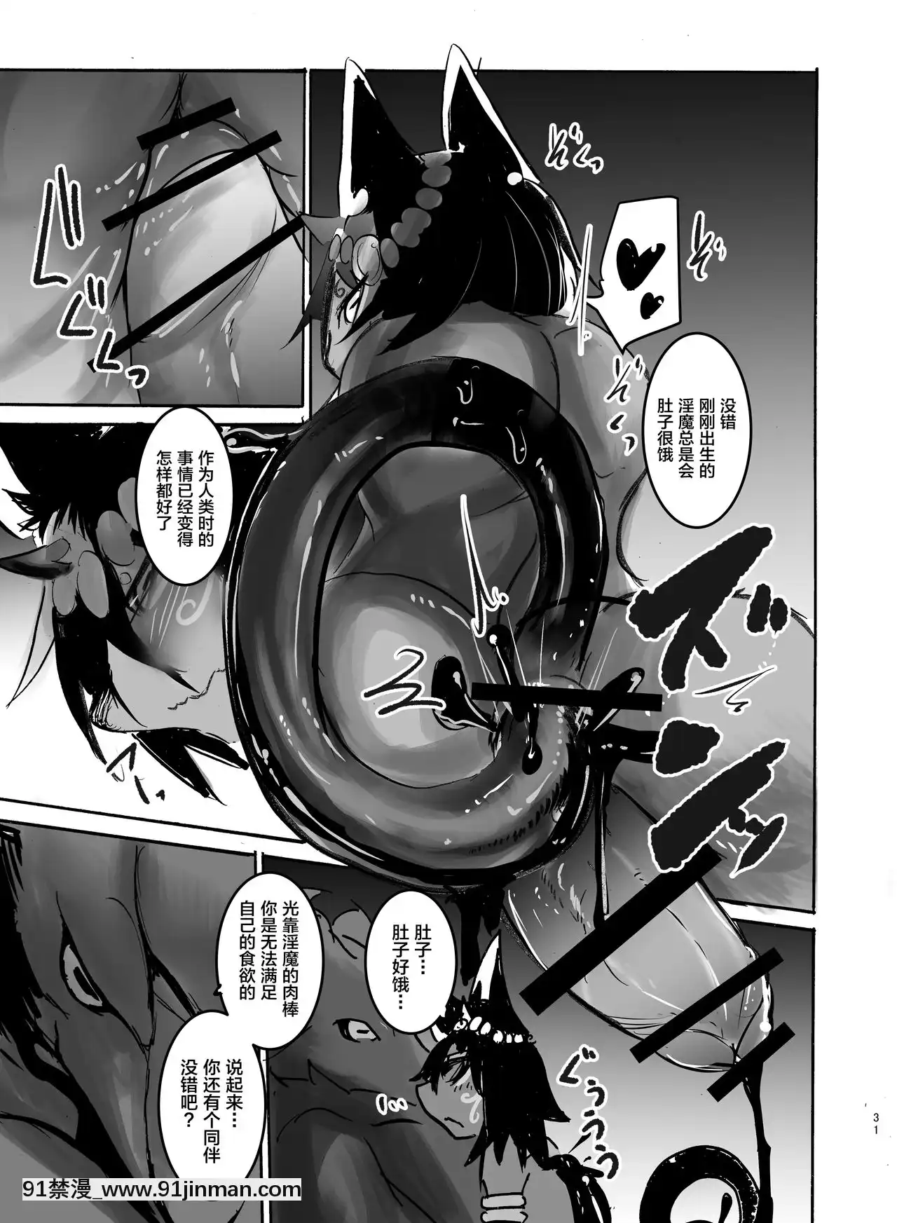 [逃亡者x新橋月白日語社][のっぺら工房(むじな)]ダンジョンではぐれたうちのケモショタ魔術師は戻ってきてから様子がおかしい[DL版][18h.18h.]