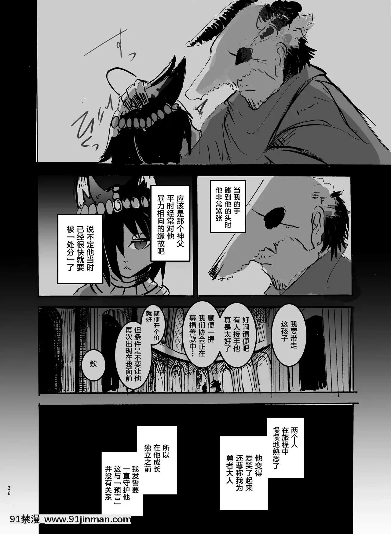 [逃亡者x新橋月白日語社][のっぺら工房(むじな)]ダンジョンではぐれたうちのケモショタ魔術師は戻ってきてから様子がおかしい[DL版][18h.18h.]