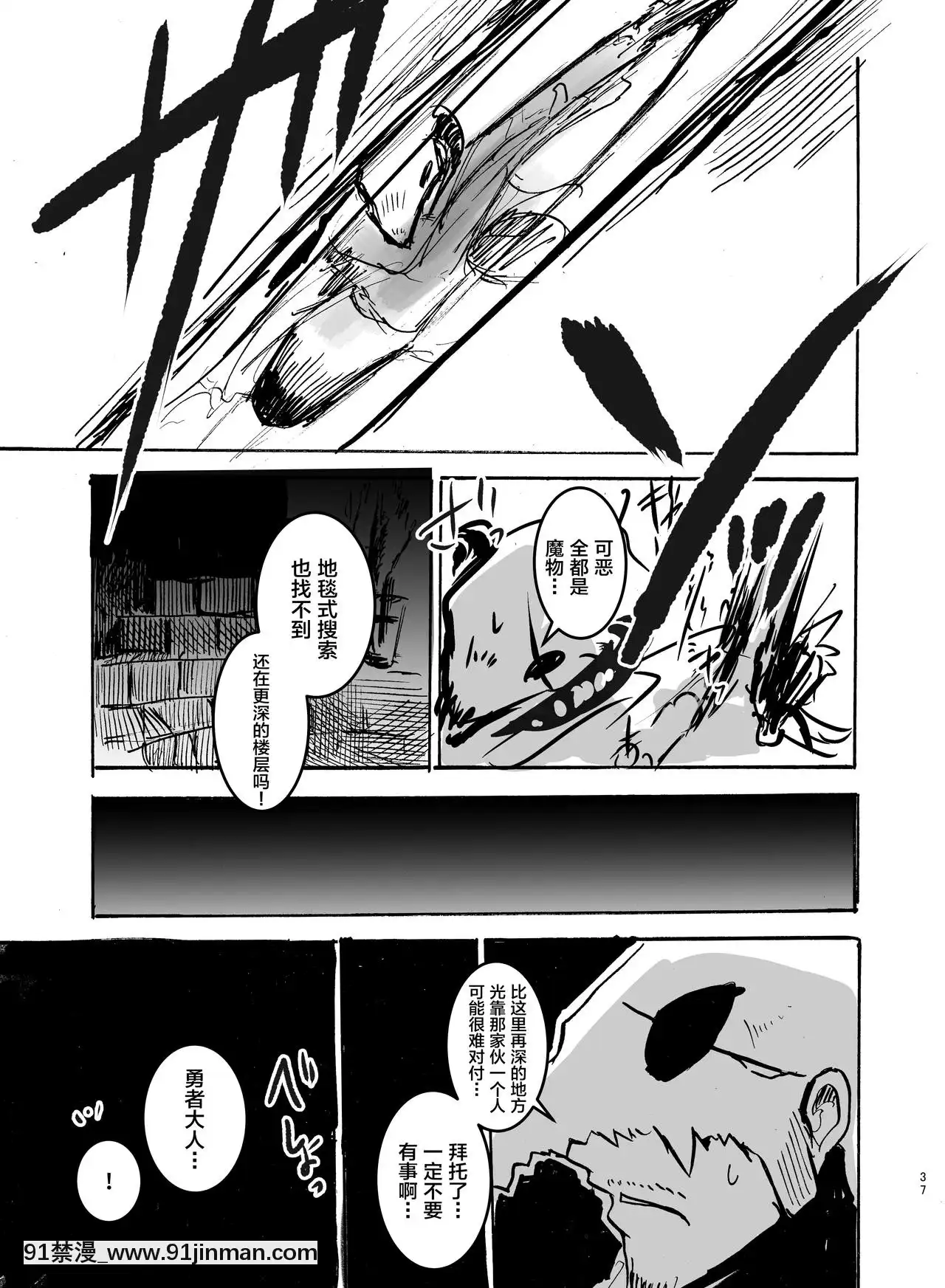 [逃亡者x新橋月白日語社][のっぺら工房(むじな)]ダンジョンではぐれたうちのケモショタ魔術師は戻ってきてから様子がおかしい[DL版][18h.18h.]