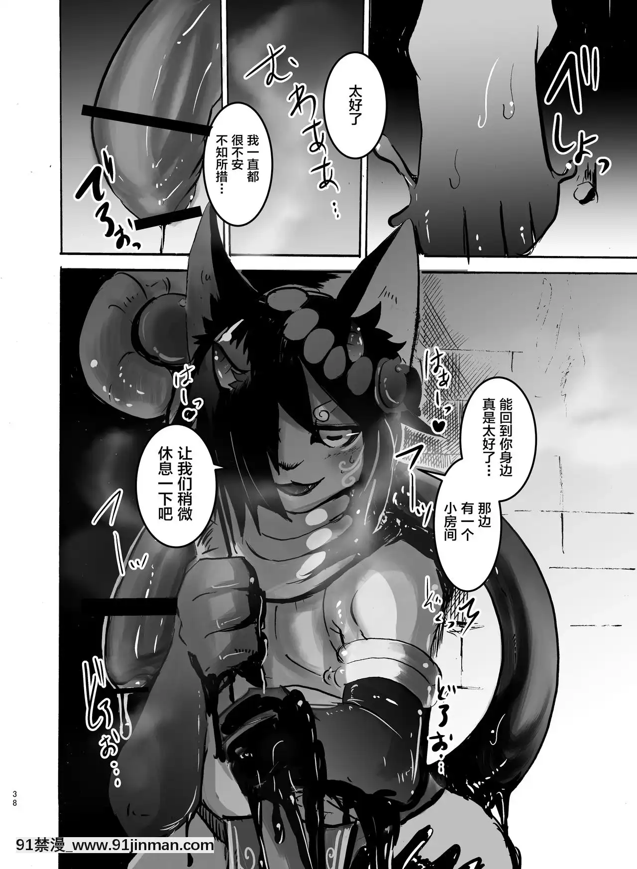 [逃亡者x新橋月白日語社][のっぺら工房(むじな)]ダンジョンではぐれたうちのケモショタ魔術師は戻ってきてから様子がおかしい[DL版][18h.18h.]
