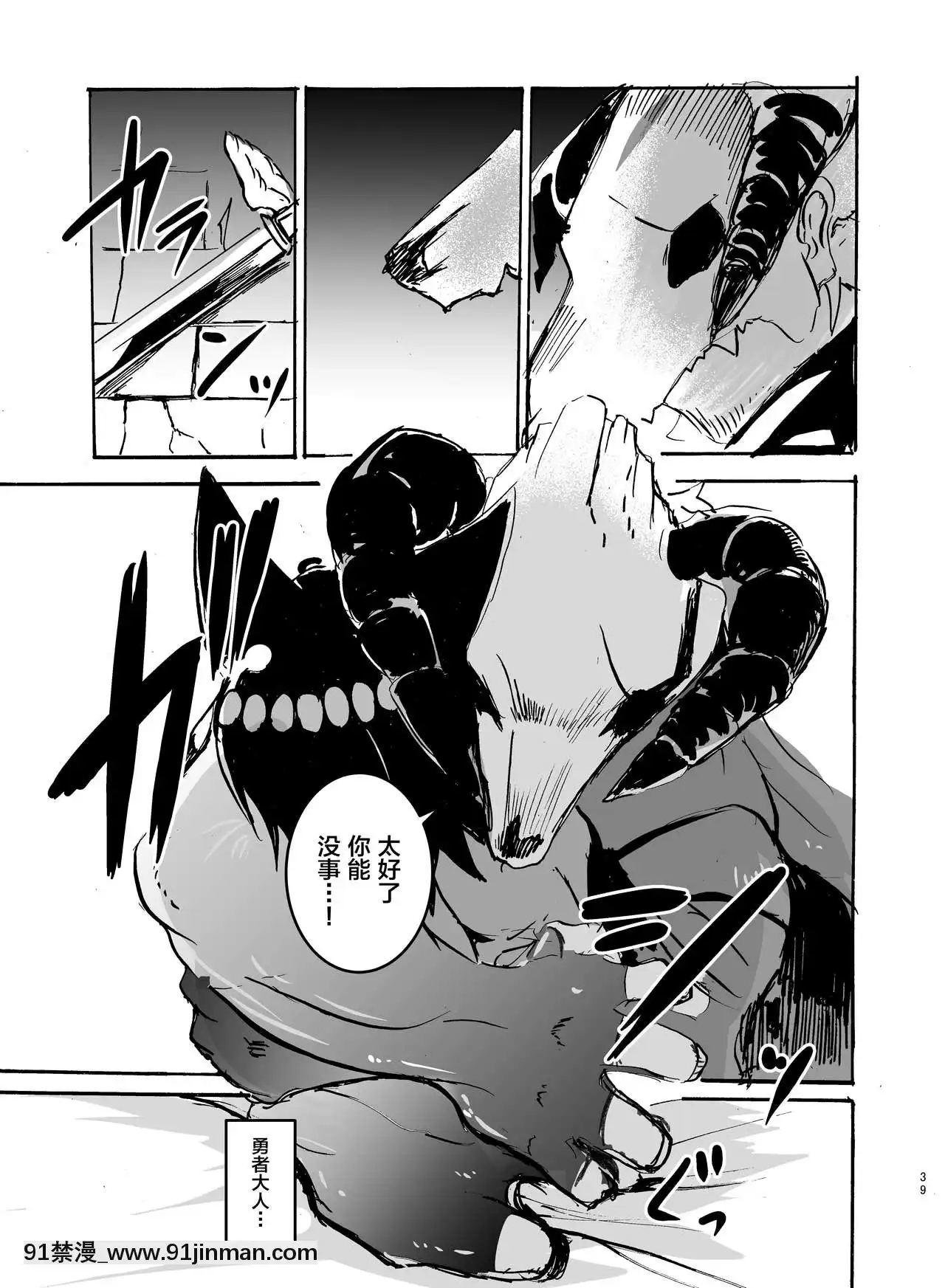 [逃亡者x新橋月白日語社][のっぺら工房(むじな)]ダンジョンではぐれたうちのケモショタ魔術師は戻ってきてから様子がおかしい[DL版][18h.18h.]