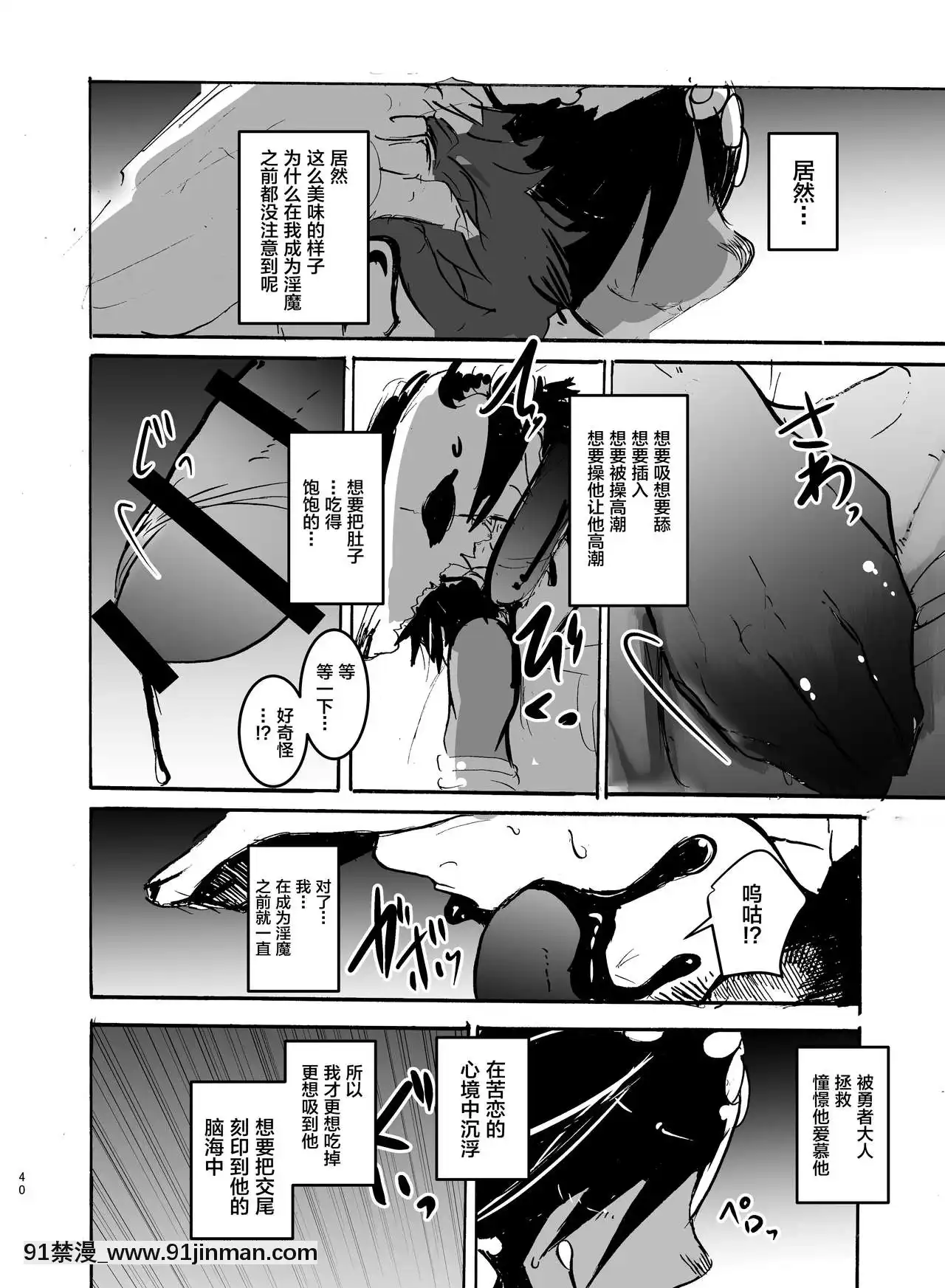 [逃亡者x新橋月白日語社][のっぺら工房(むじな)]ダンジョンではぐれたうちのケモショタ魔術師は戻ってきてから様子がおかしい[DL版][18h.18h.]