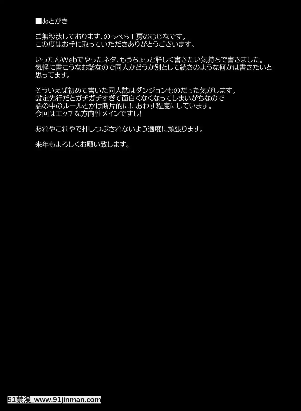 [逃亡者x新橋月白日語社][のっぺら工房(むじな)]ダンジョンではぐれたうちのケモショタ魔術師は戻ってきてから様子がおかしい[DL版][18h.18h.]