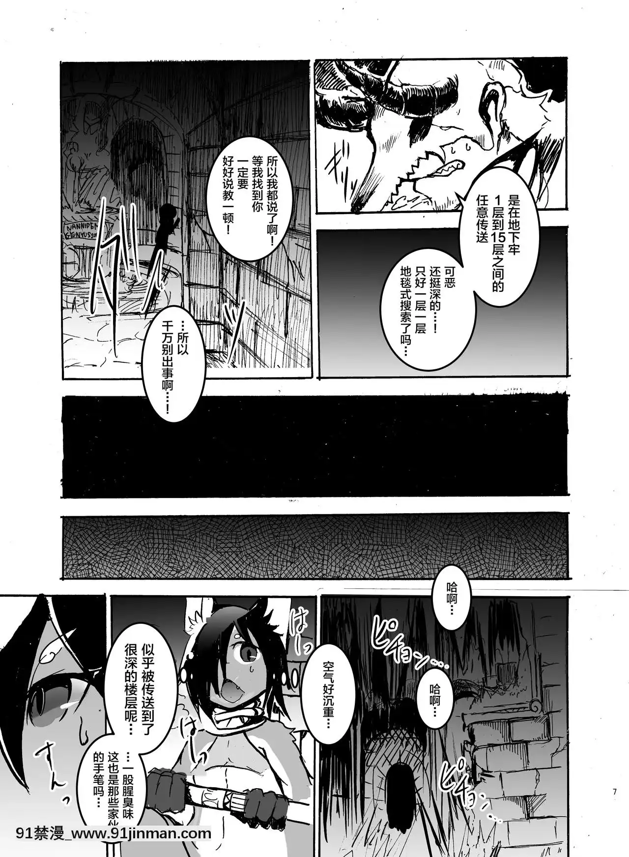 [逃亡者x新橋月白日語社][のっぺら工房(むじな)]ダンジョンではぐれたうちのケモショタ魔術師は戻ってきてから様子がおかしい[DL版][18h.18h.]