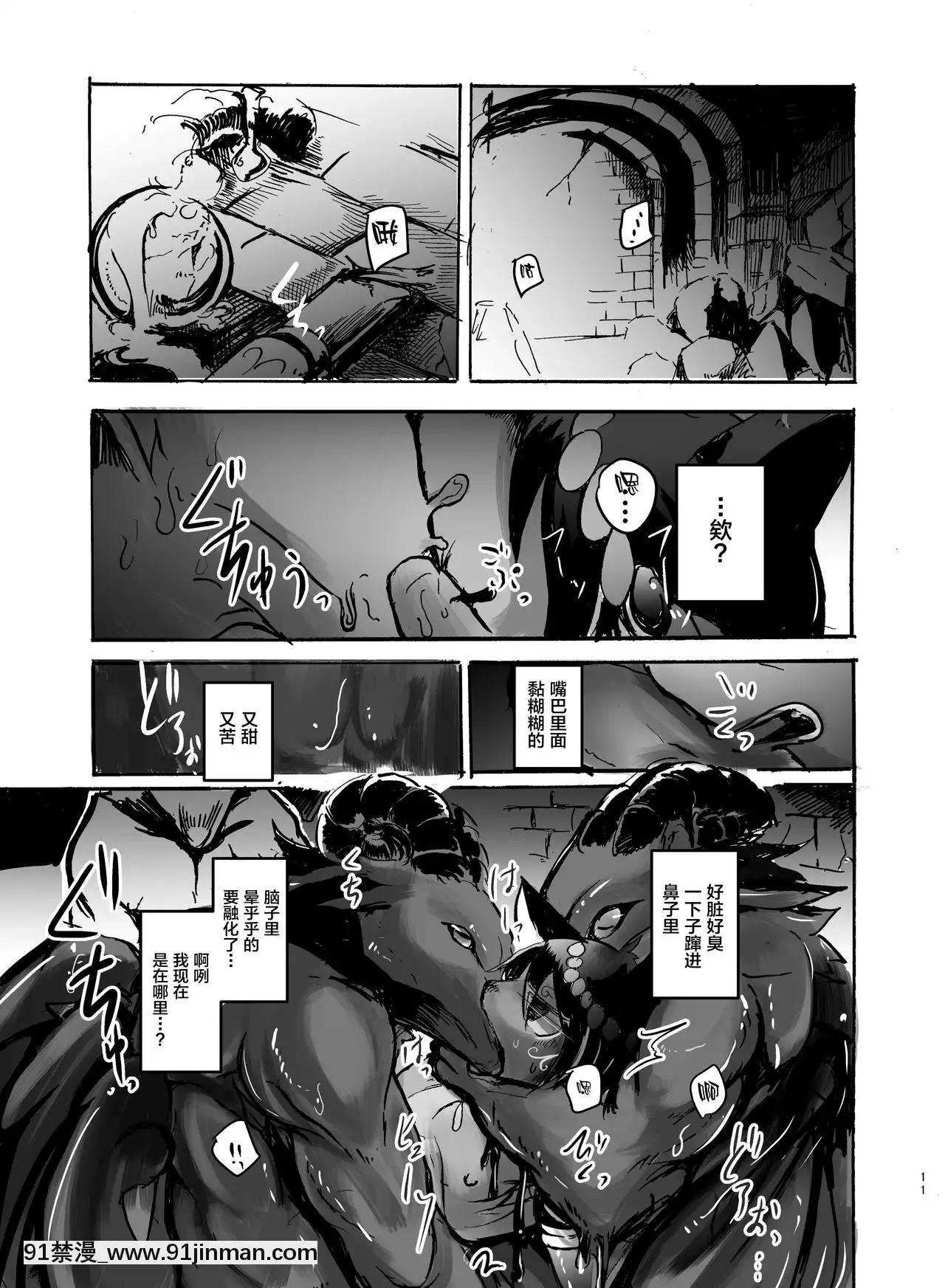 [逃亡者x新橋月白日語社][のっぺら工房(むじな)]ダンジョンではぐれたうちのケモショタ魔術師は戻ってきてから様子がおかしい[DL版][18h.18h.]