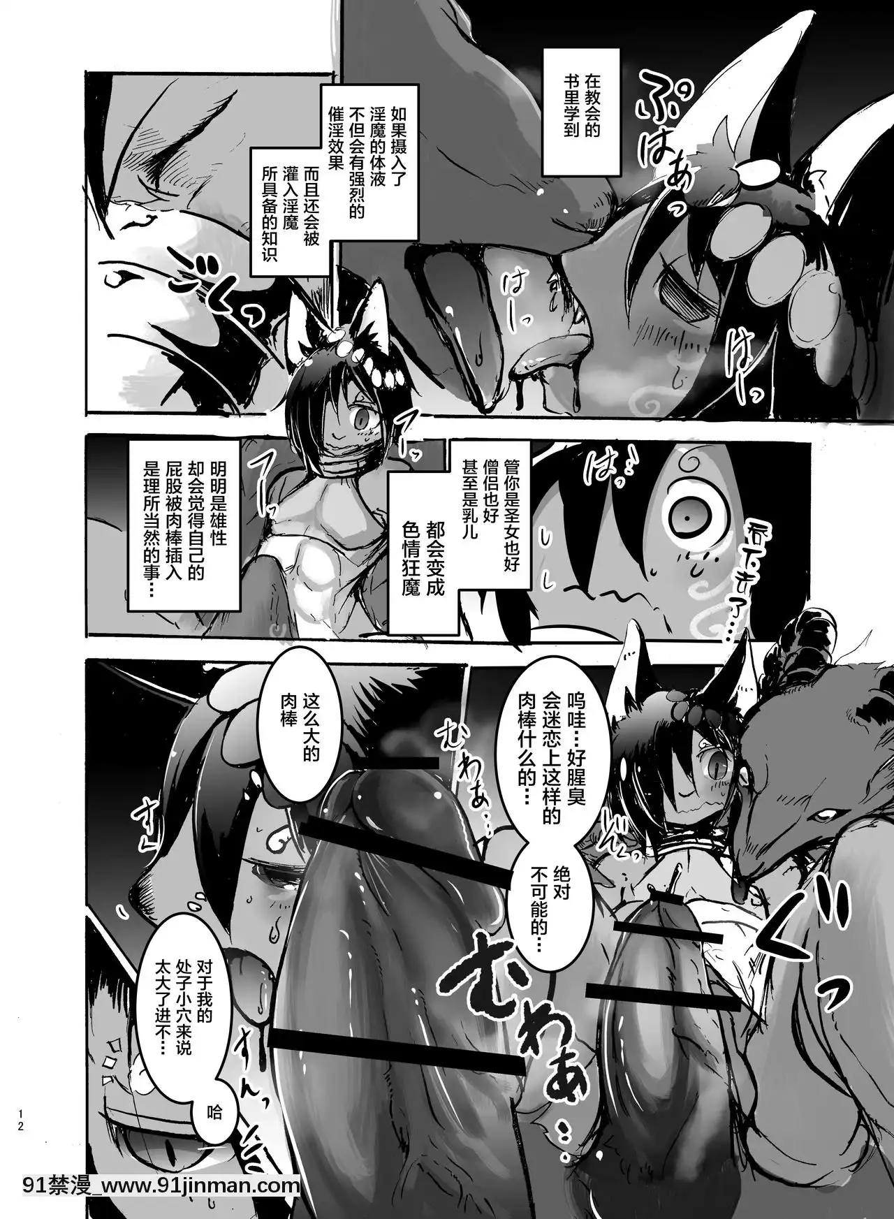 [逃亡者x新橋月白日語社][のっぺら工房(むじな)]ダンジョンではぐれたうちのケモショタ魔術師は戻ってきてから様子がおかしい[DL版][18h.18h.]
