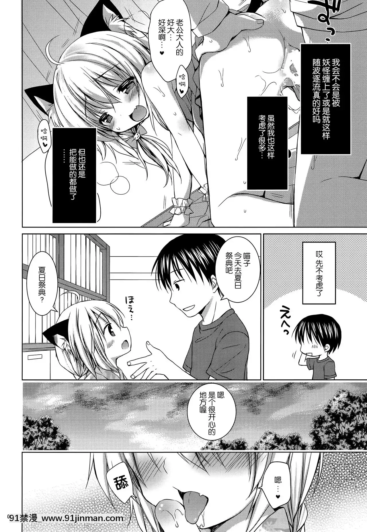 [臉腫漢化組](C90)[Rico-ba(Rico)]おにゃかいっぱいにゃつまつり[巨人 h漫]
