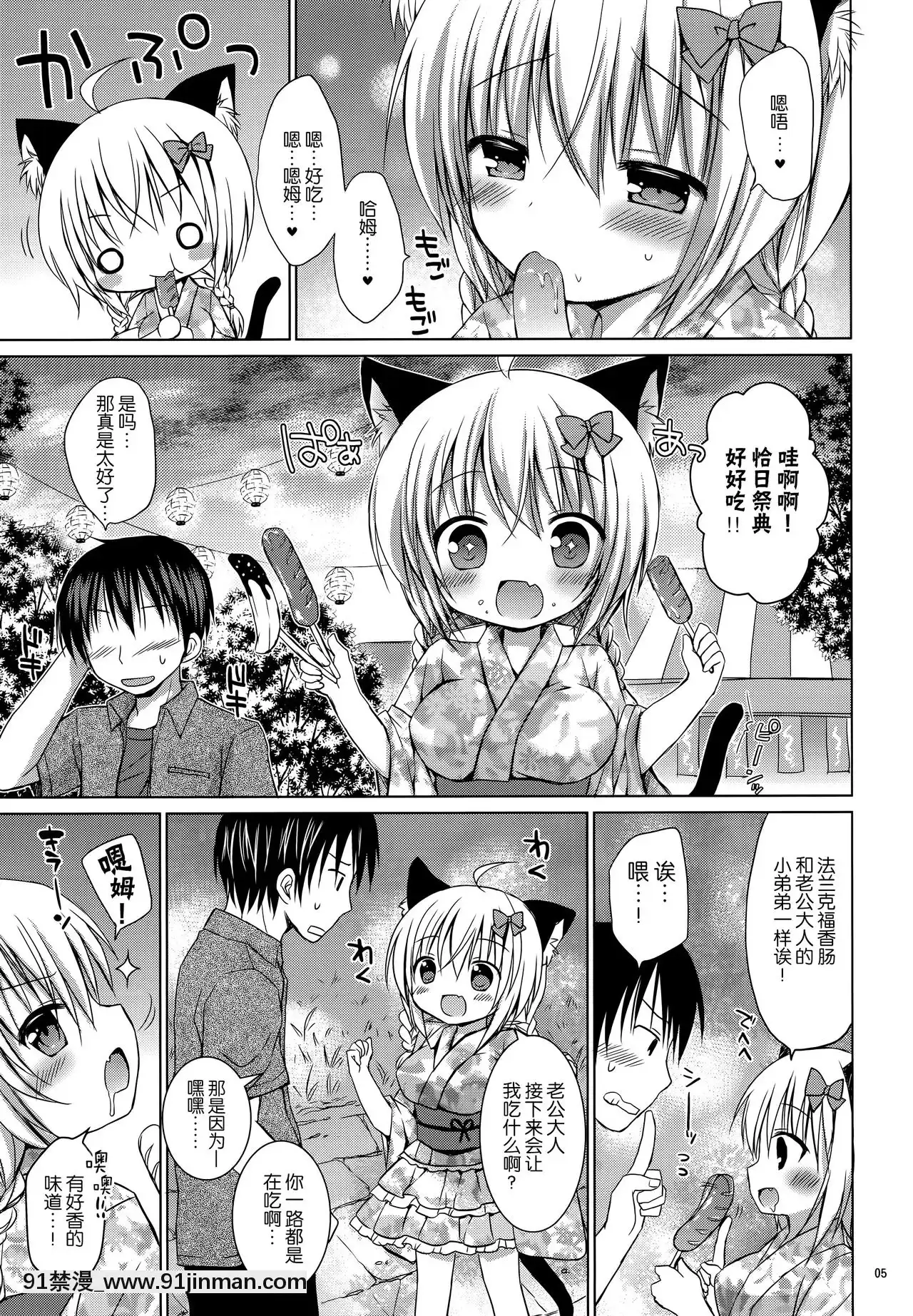 [臉腫漢化組](C90)[Rico-ba(Rico)]おにゃかいっぱいにゃつまつり[巨人 h漫]