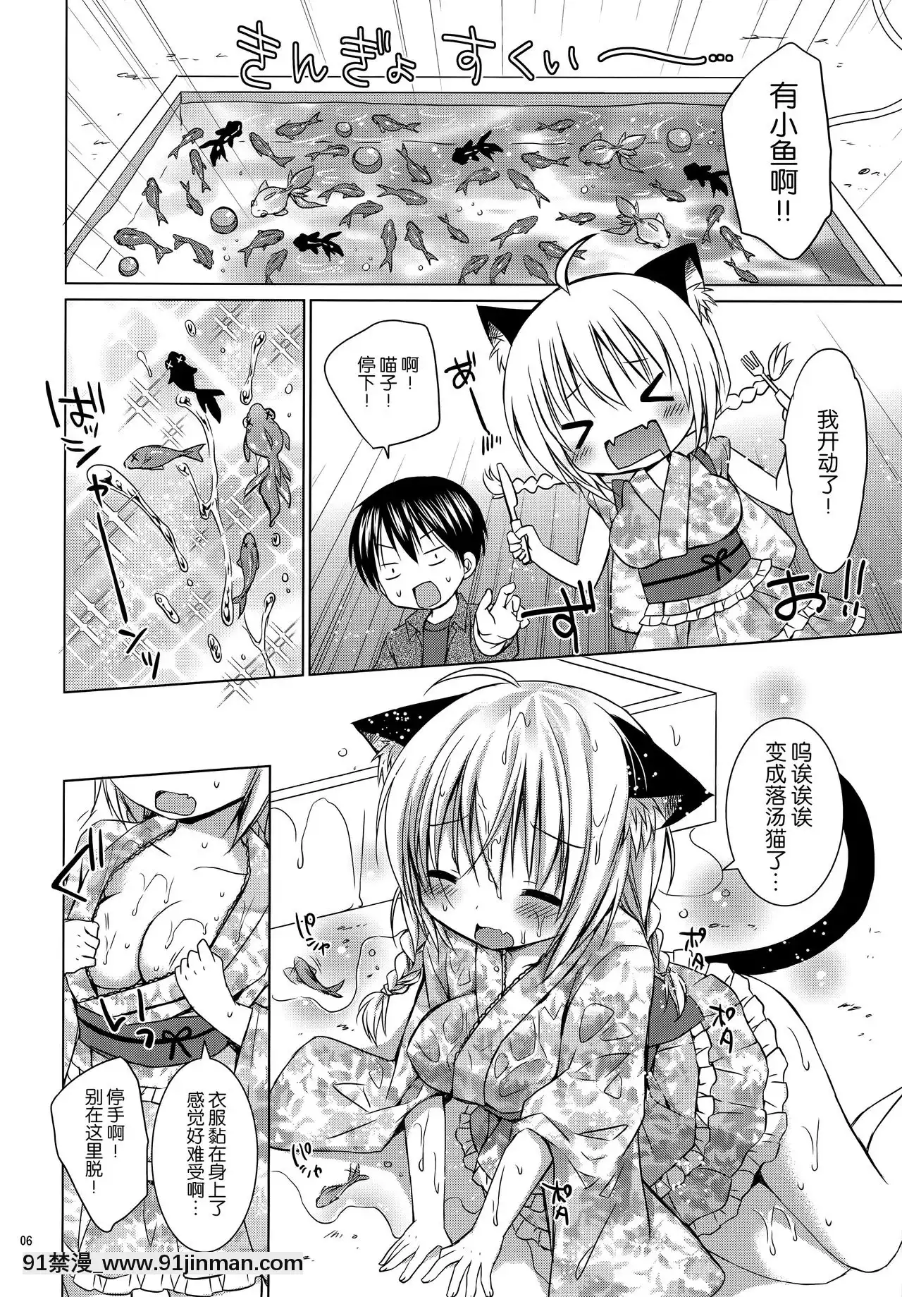[臉腫漢化組](C90)[Rico-ba(Rico)]おにゃかいっぱいにゃつまつり[巨人 h漫]