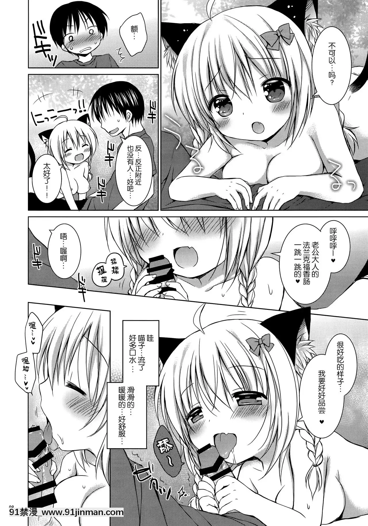 [臉腫漢化組](C90)[Rico-ba(Rico)]おにゃかいっぱいにゃつまつり[巨人 h漫]