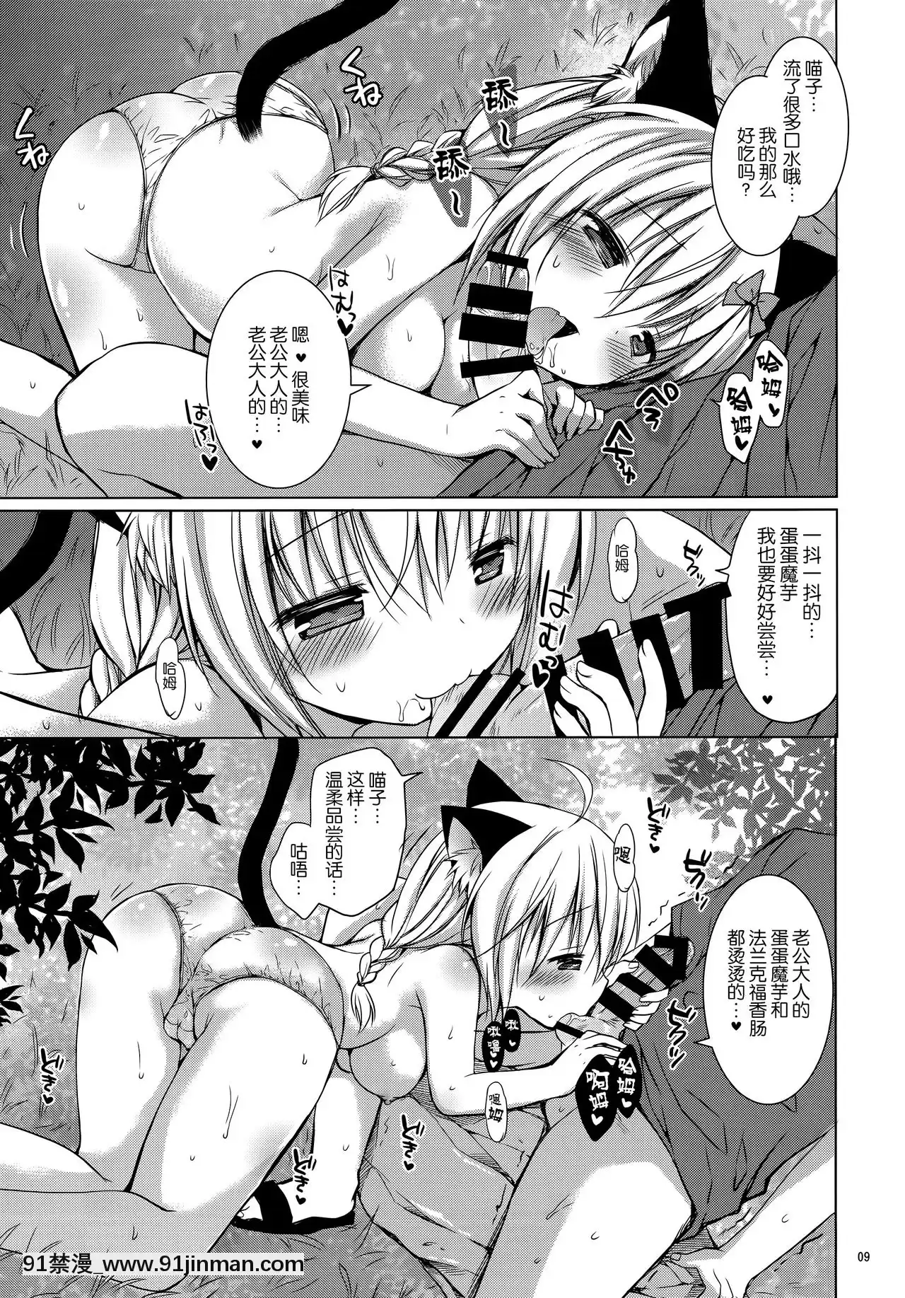 [臉腫漢化組](C90)[Rico-ba(Rico)]おにゃかいっぱいにゃつまつり[巨人 h漫]