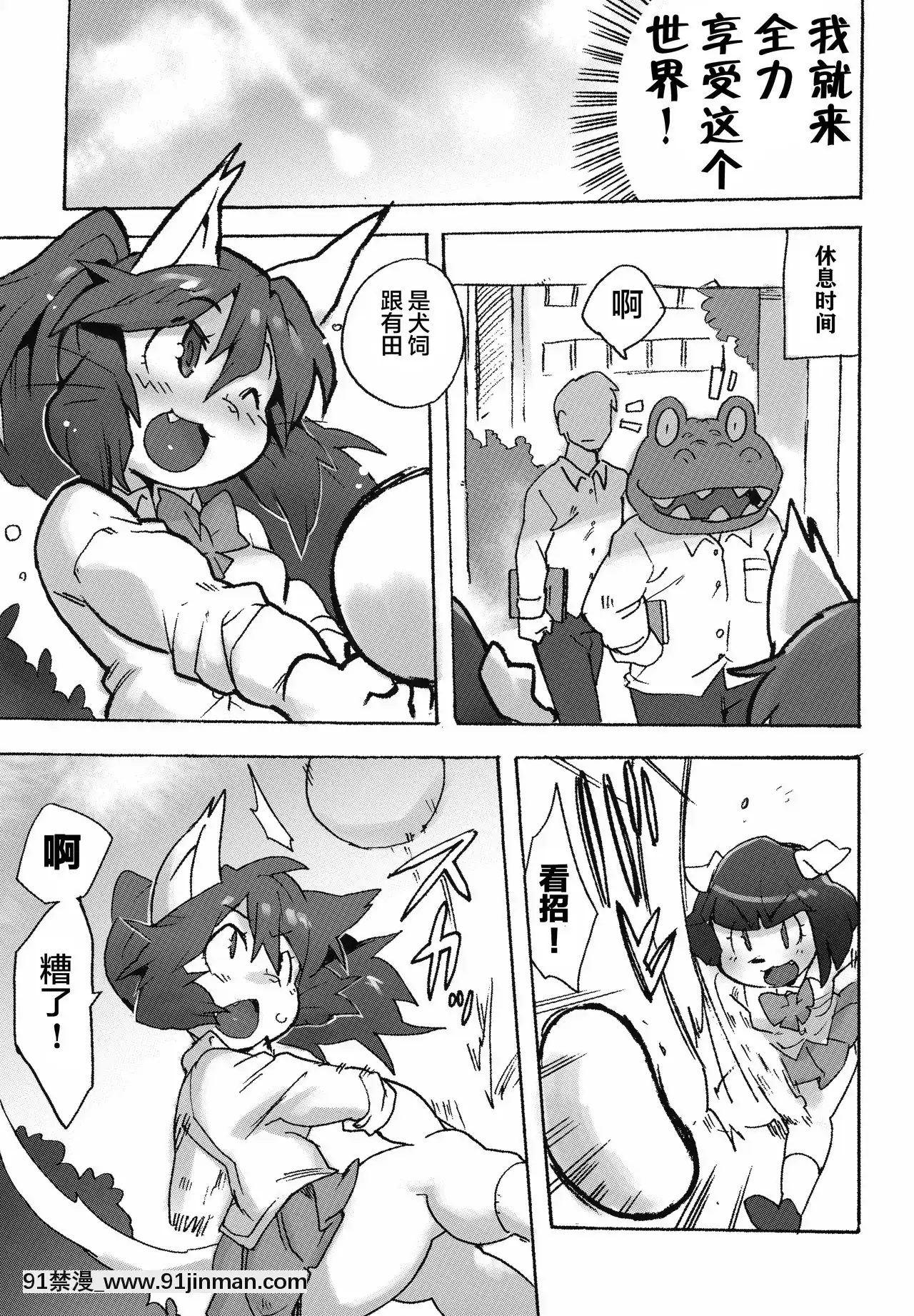 [肉包漢化組](関西けもケット8)[てんしんあんまん(さんじろ♨)]ケモギャルに愛されて元の世界に帰れない[惡魔姐姐 h漫]