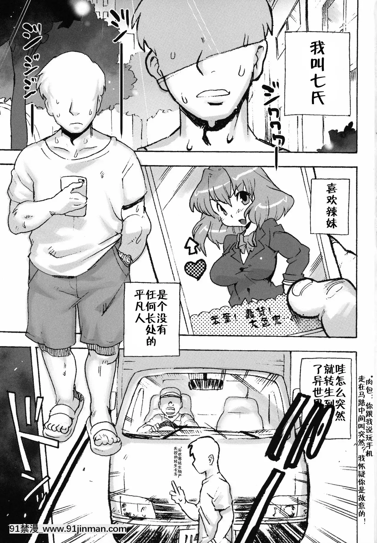 [肉包漢化組](関西けもケット8)[てんしんあんまん(さんじろ♨)]ケモギャルに愛されて元の世界に帰れない[惡魔姐姐 h漫]